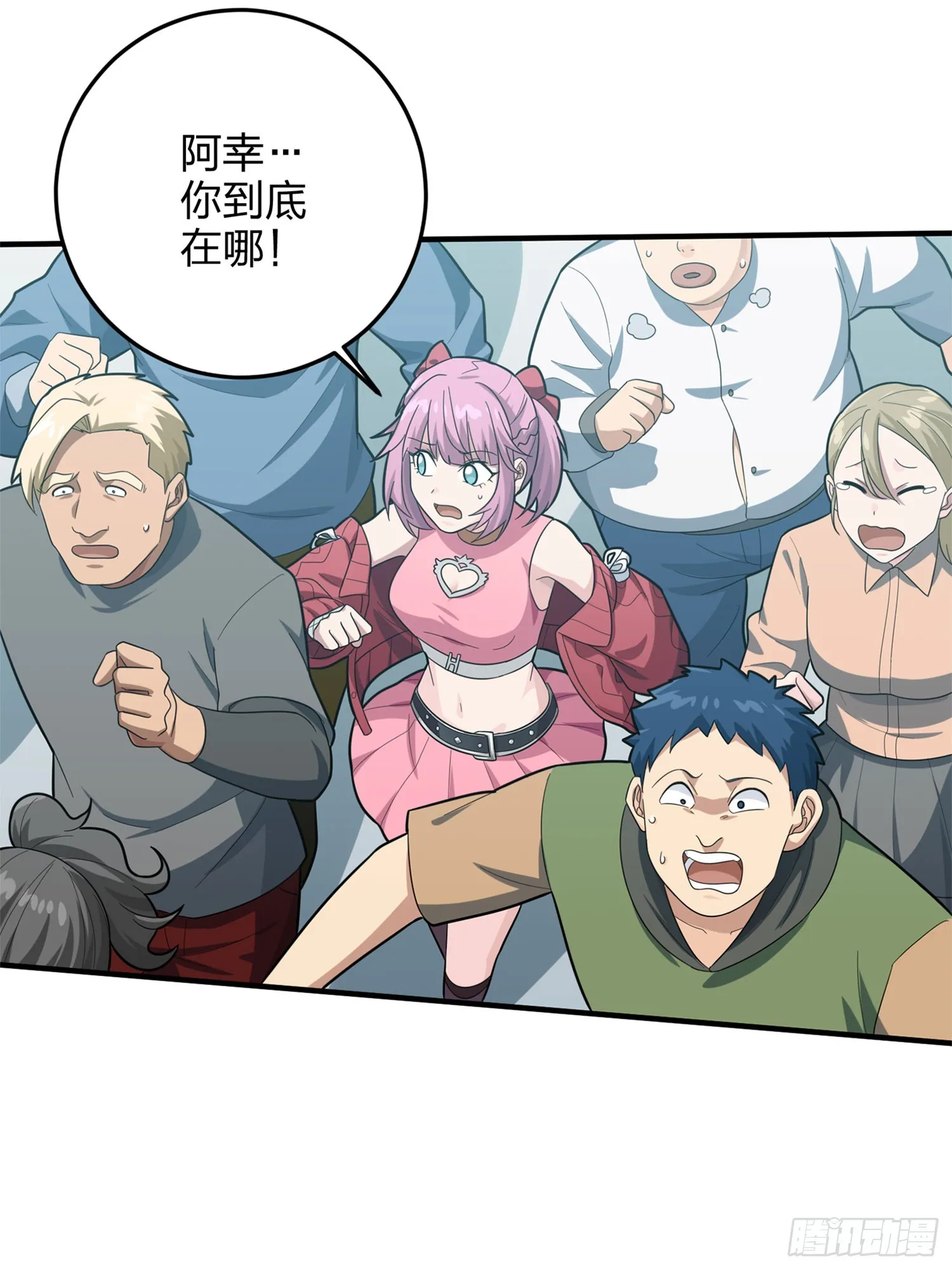 129话.遇袭 第111页
