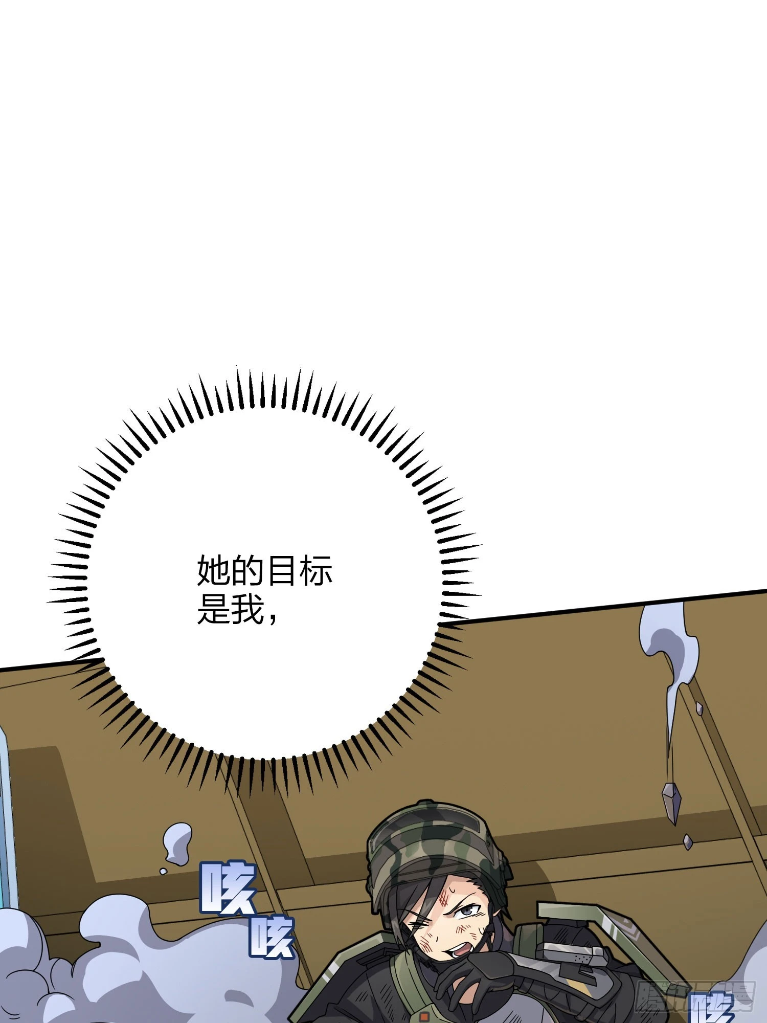 131话.执念之战 第25页