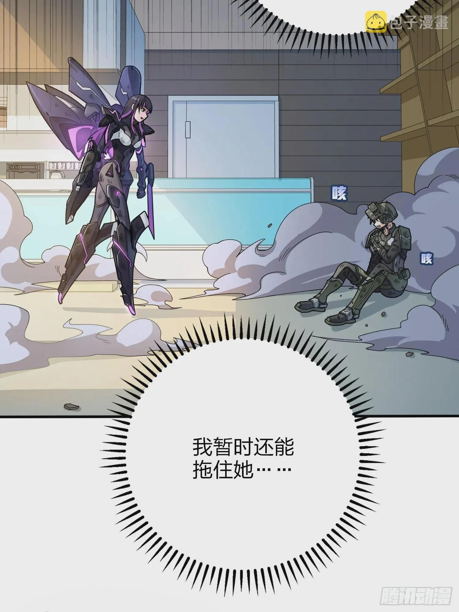 131话.执念之战 第27页