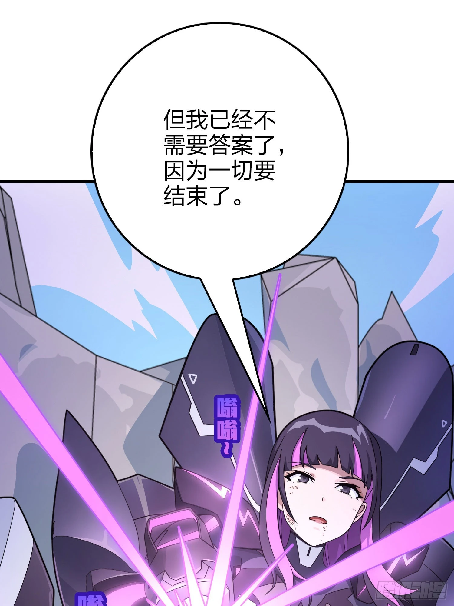 131话.执念之战 第74页