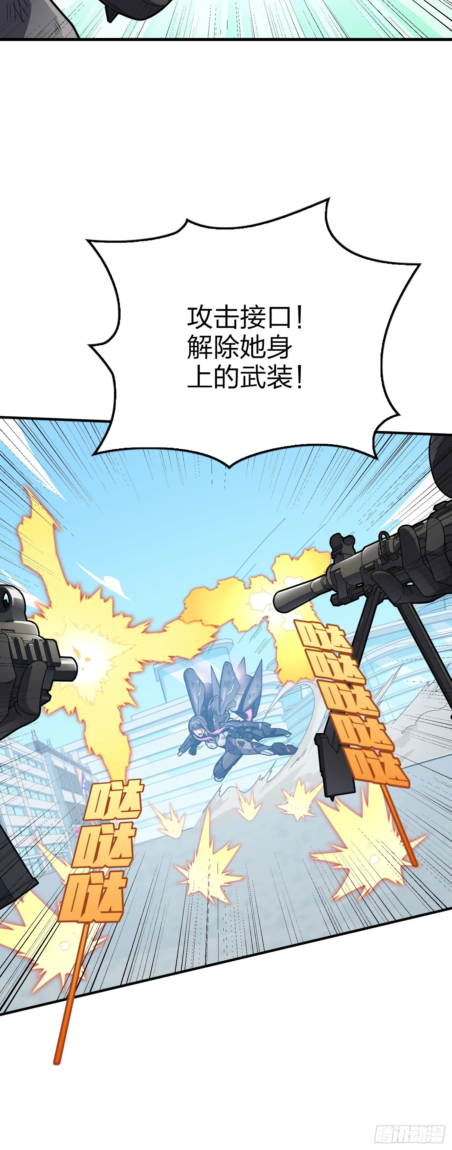 131话.执念之战 第99页