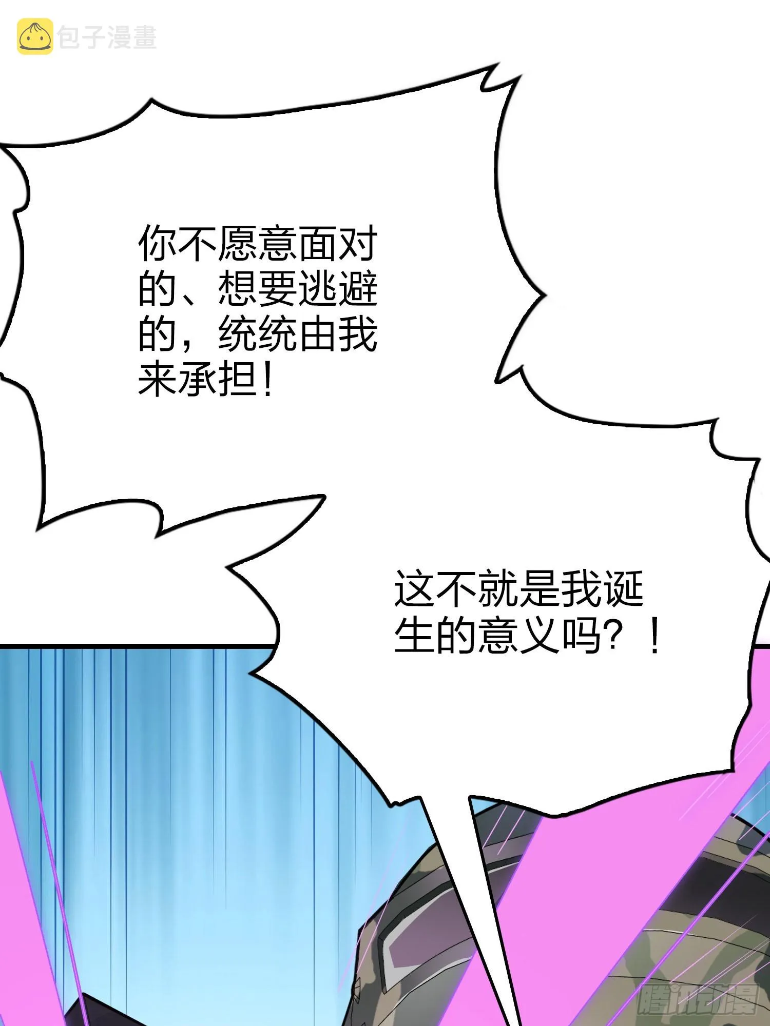 131话.执念之战 第137页