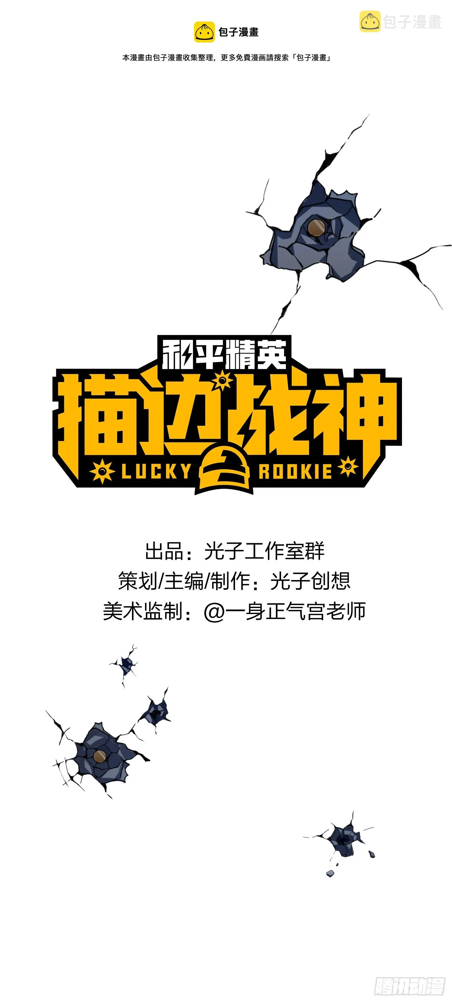 130话.和平的信念 第1页