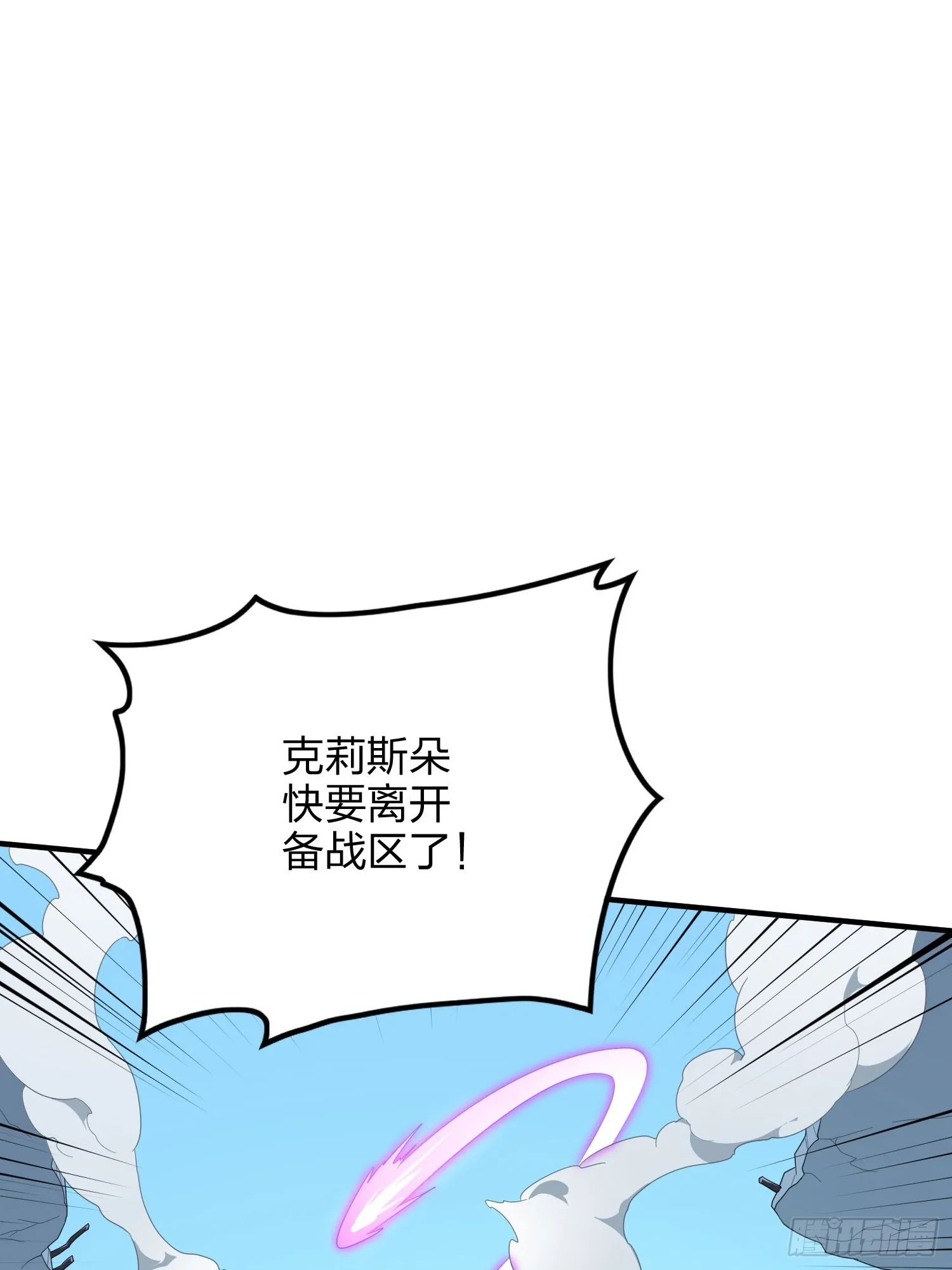 130话.和平的信念 第2页