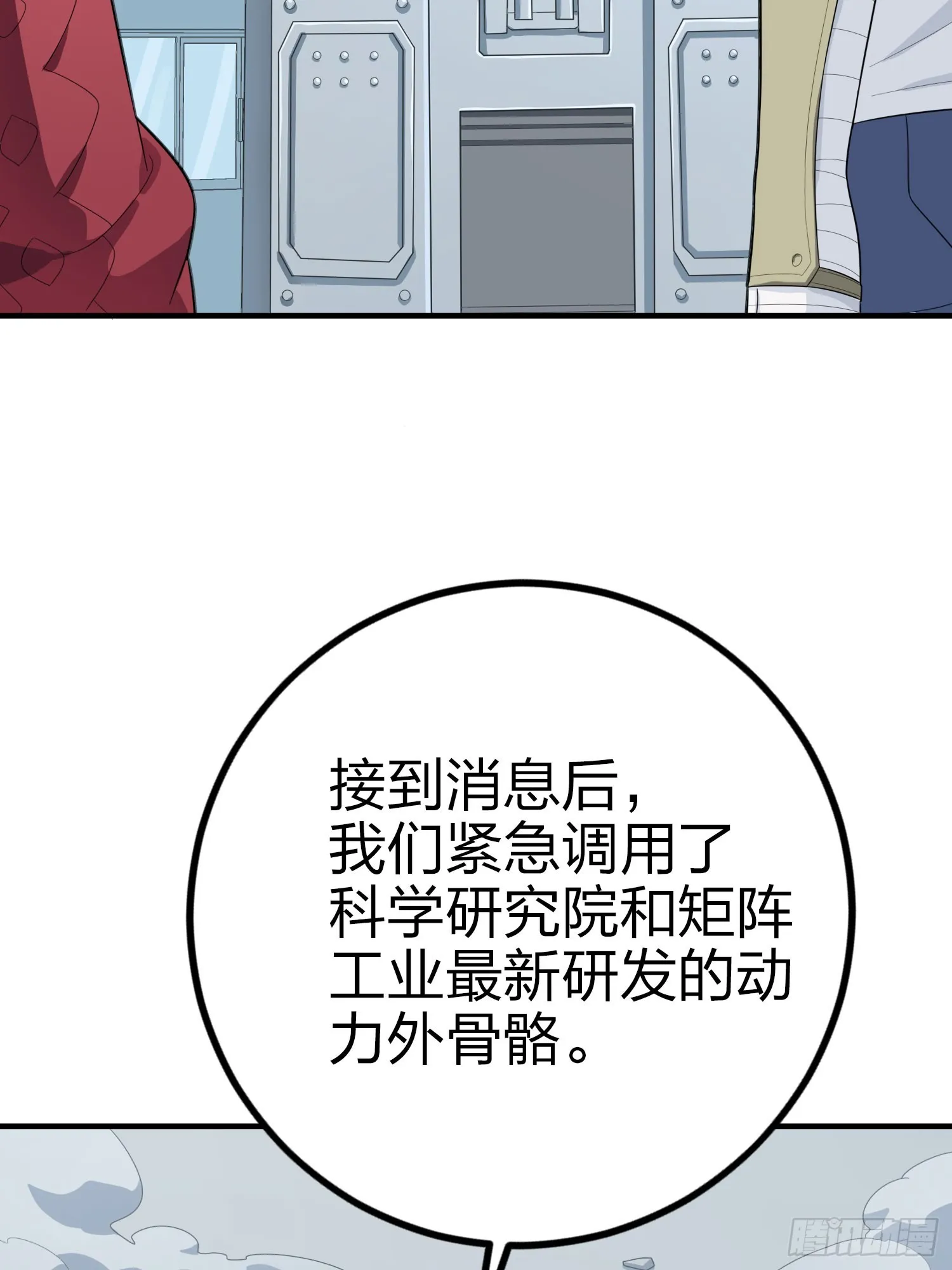 130话.和平的信念 第31页