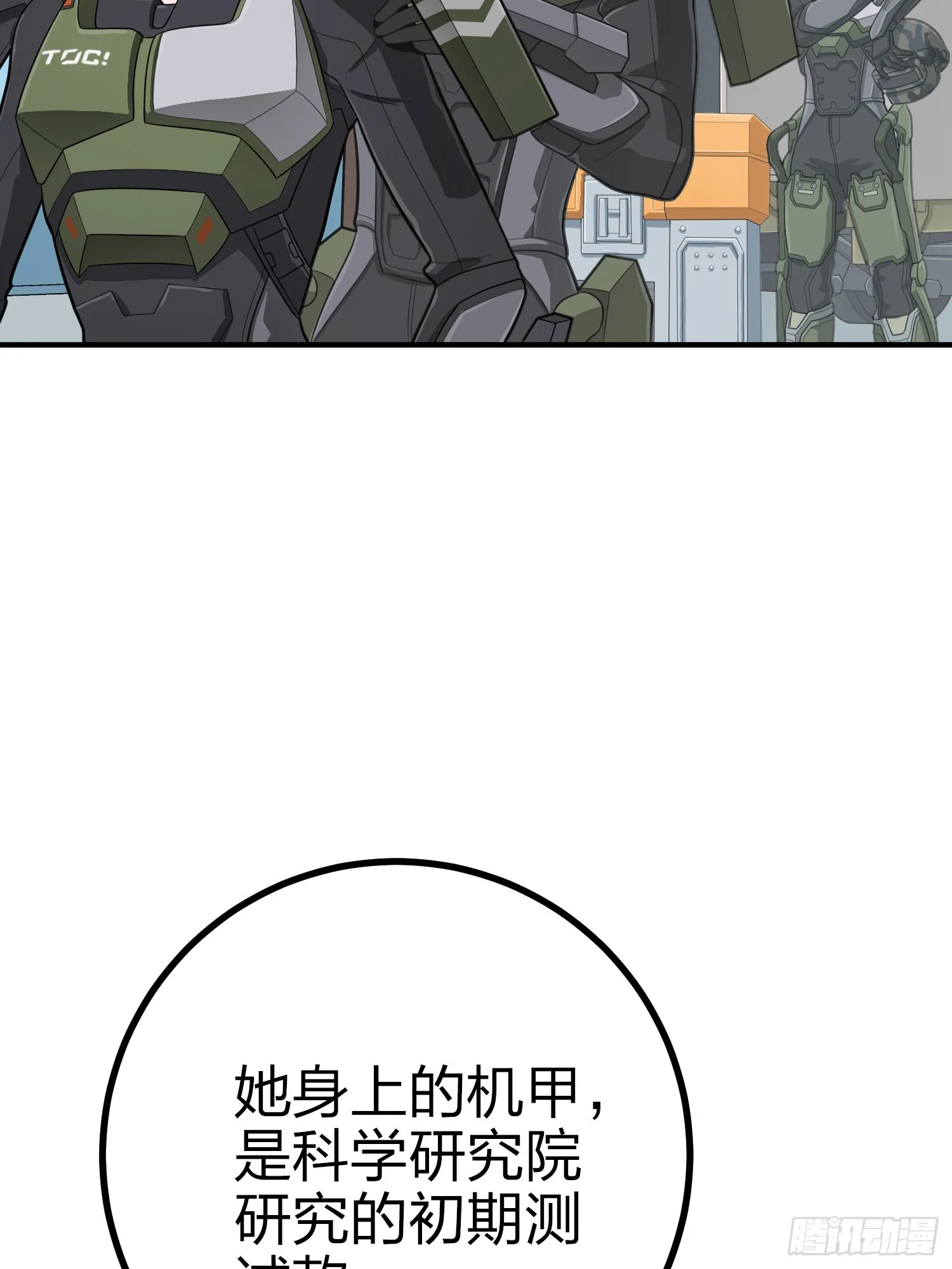130话.和平的信念 第34页