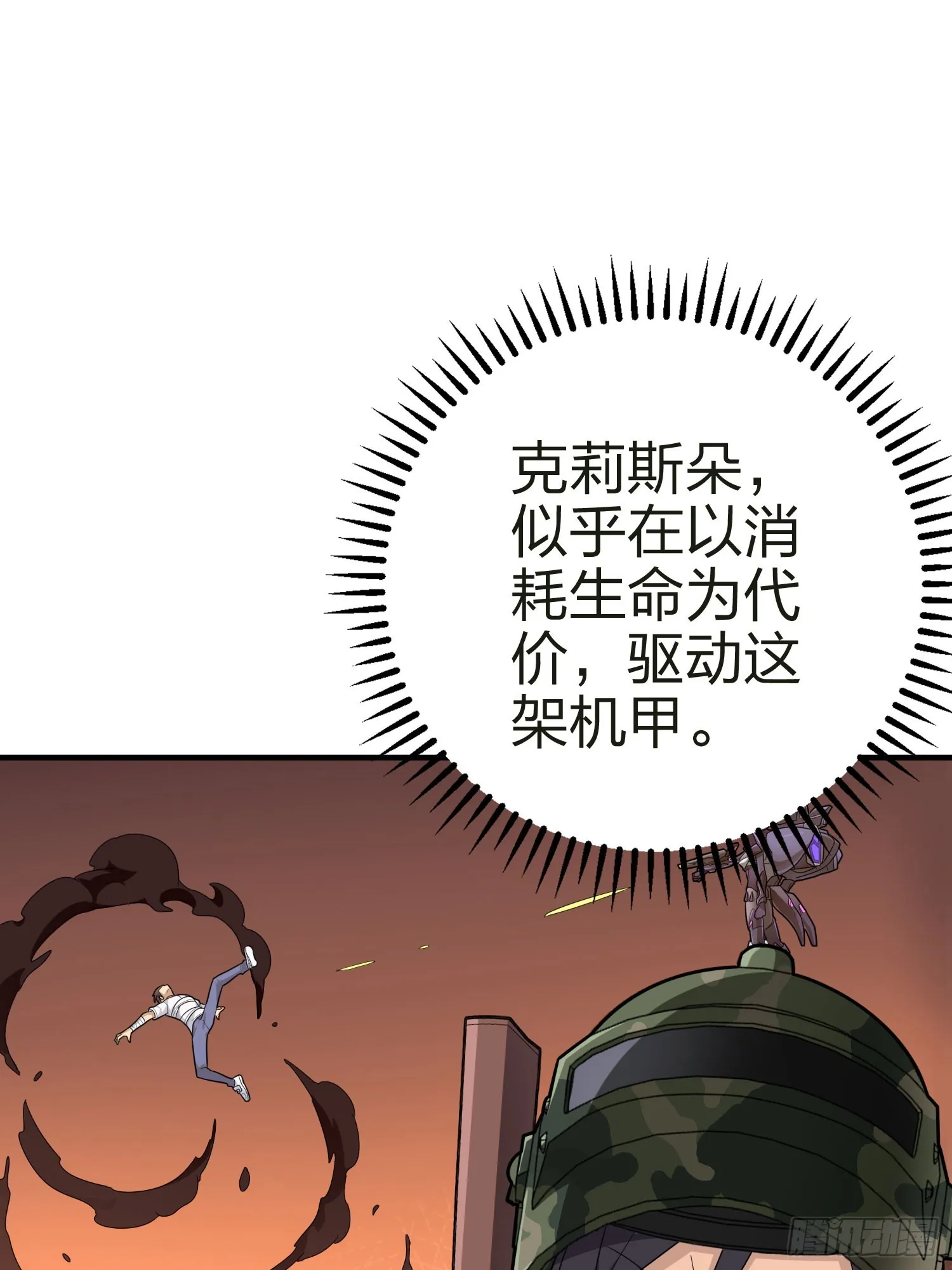 130话.和平的信念 第38页