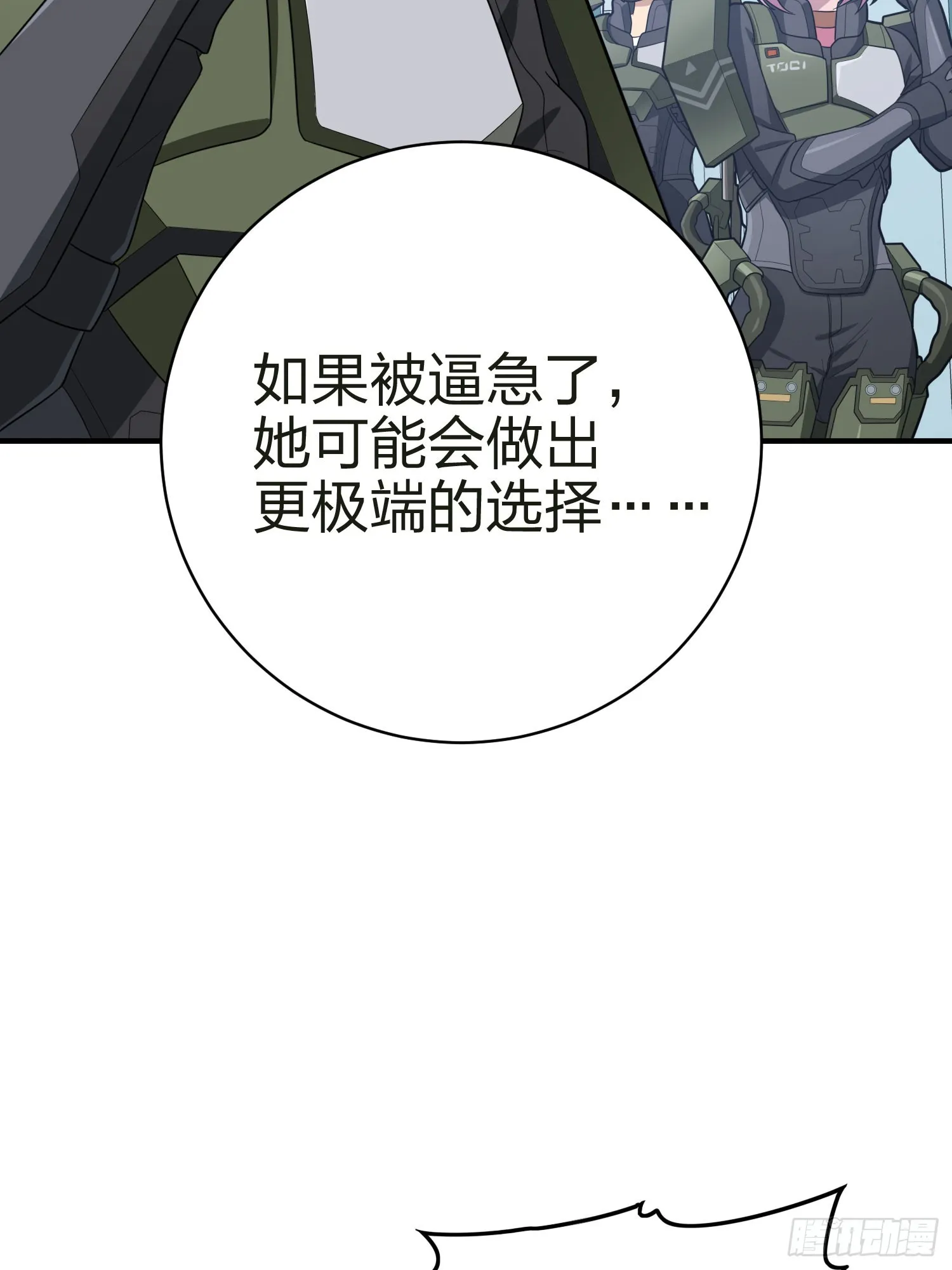 130话.和平的信念 第41页