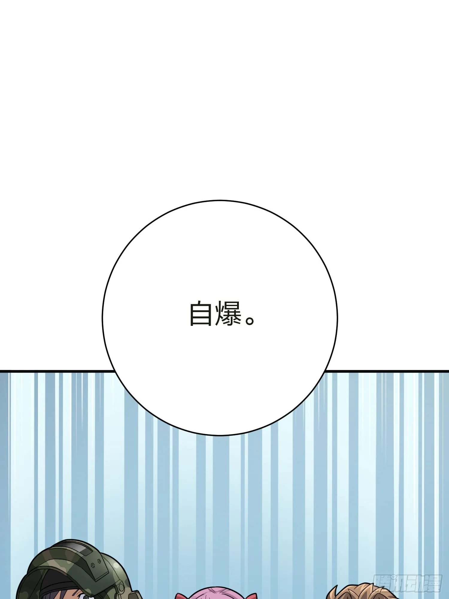 130话.和平的信念 第43页