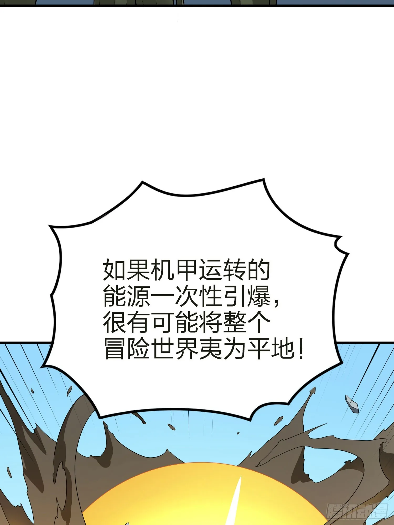 130话.和平的信念 第45页