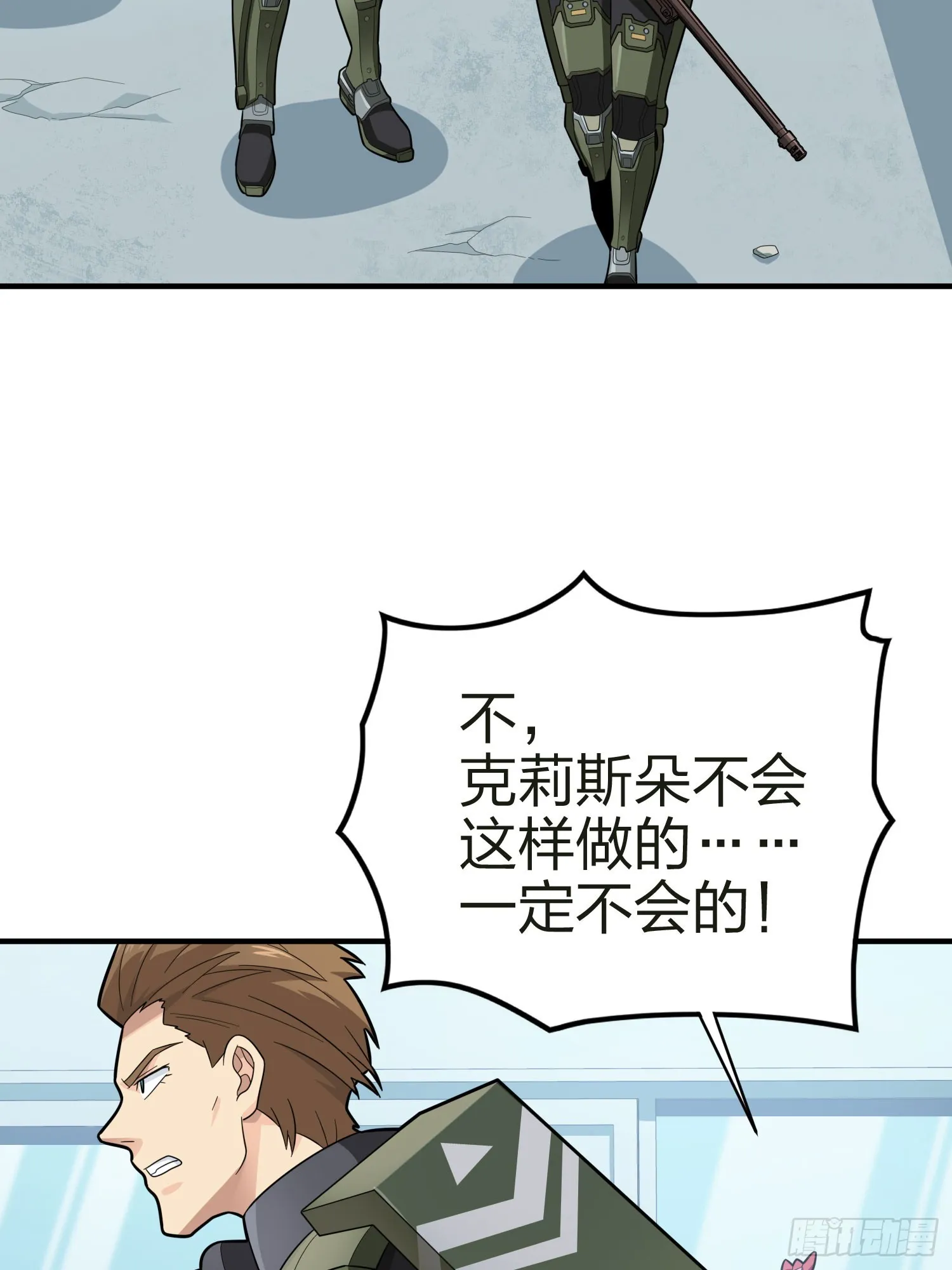 130话.和平的信念 第48页