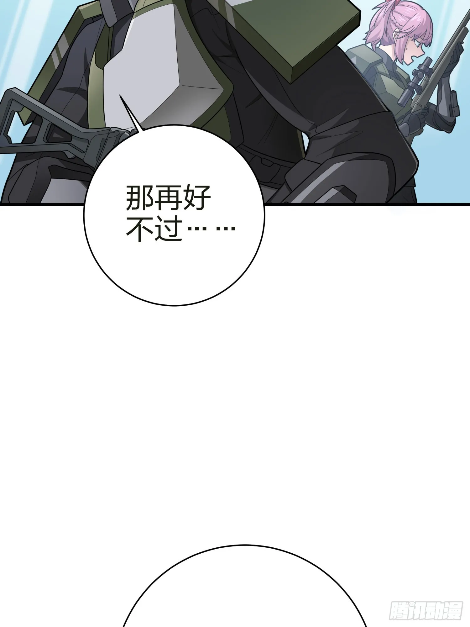 130话.和平的信念 第49页