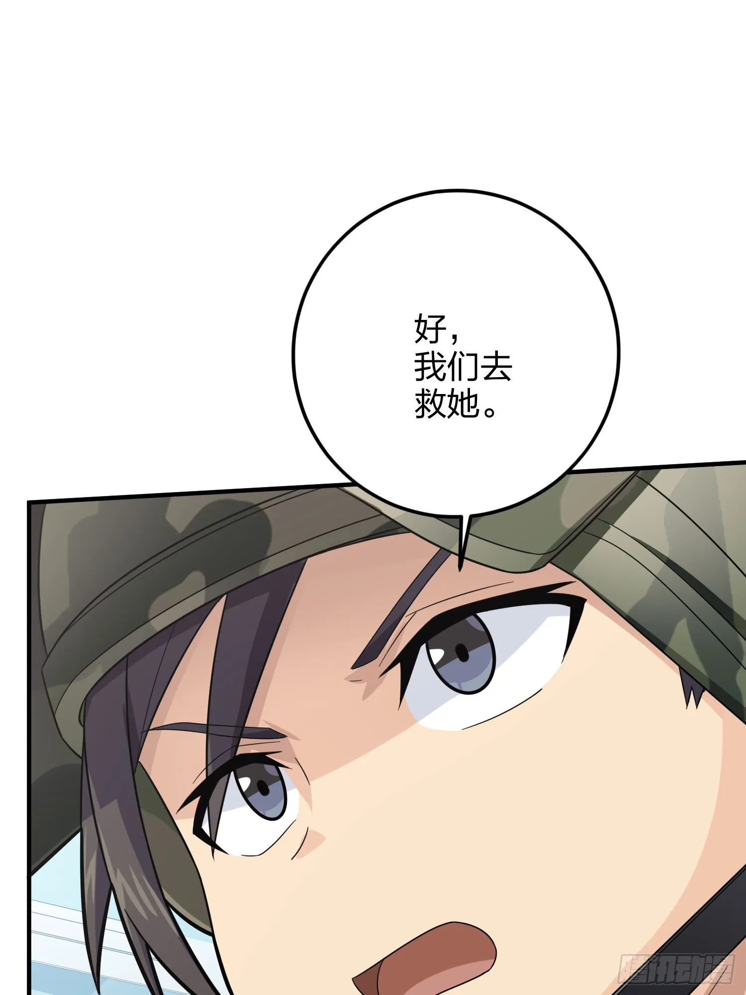 130话.和平的信念 第56页