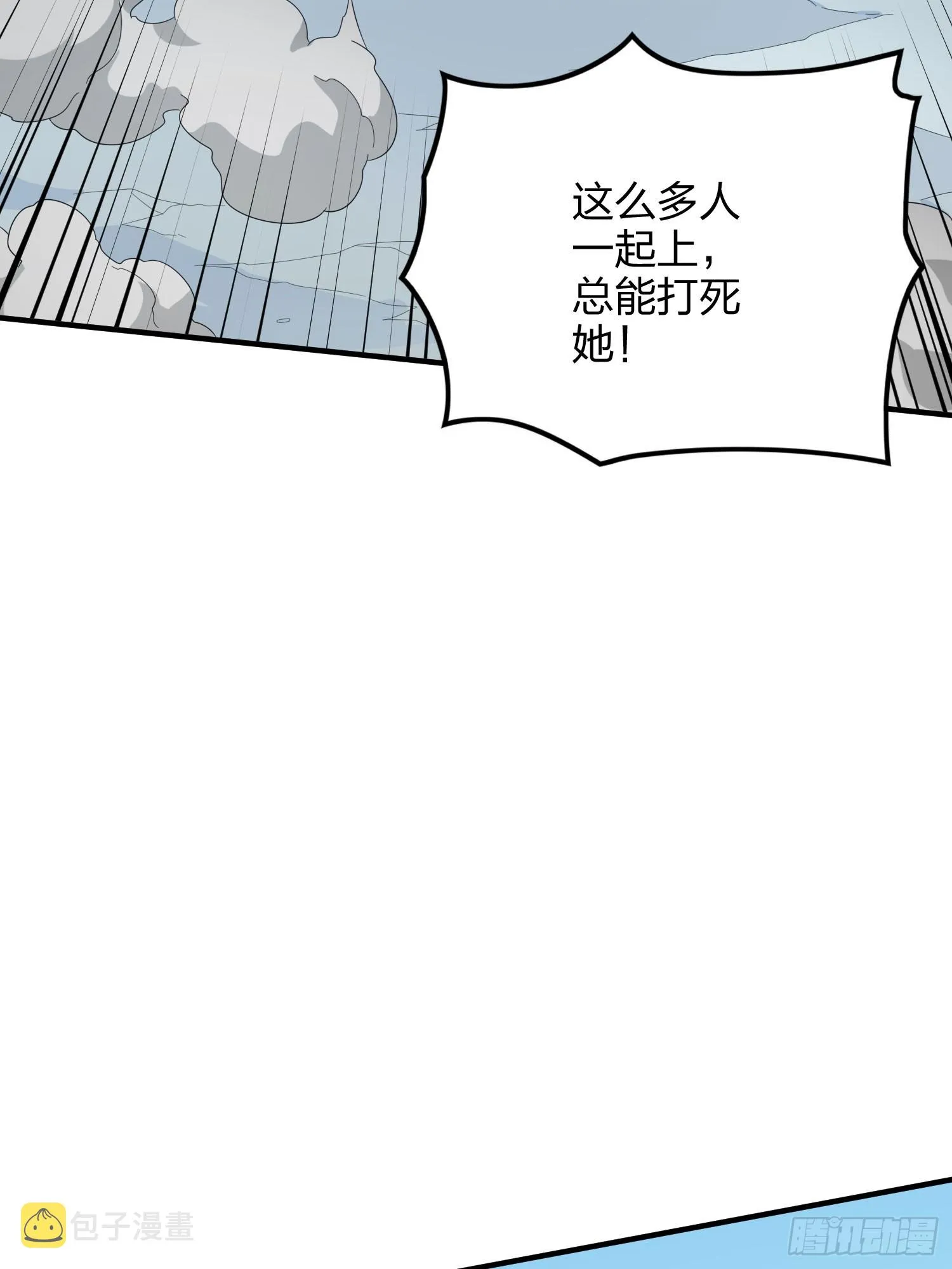 130话.和平的信念 第61页