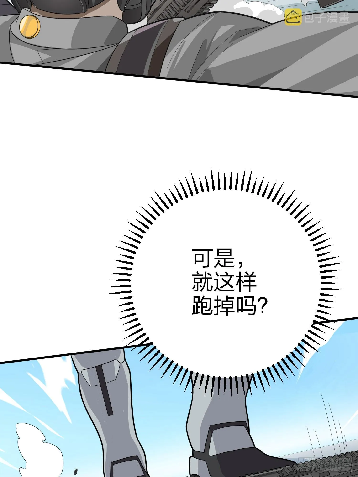 130话.和平的信念 第80页