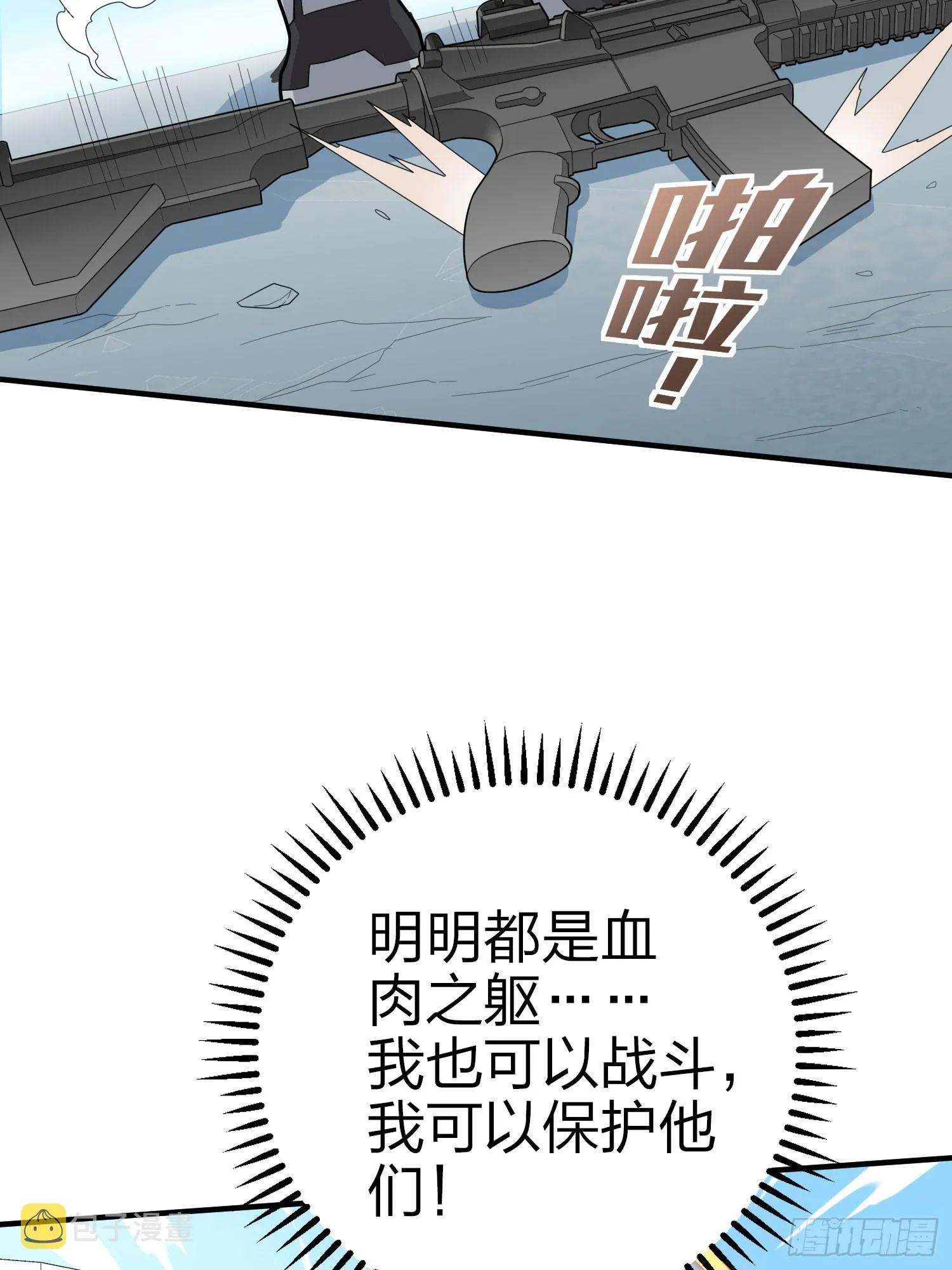 130话.和平的信念 第81页