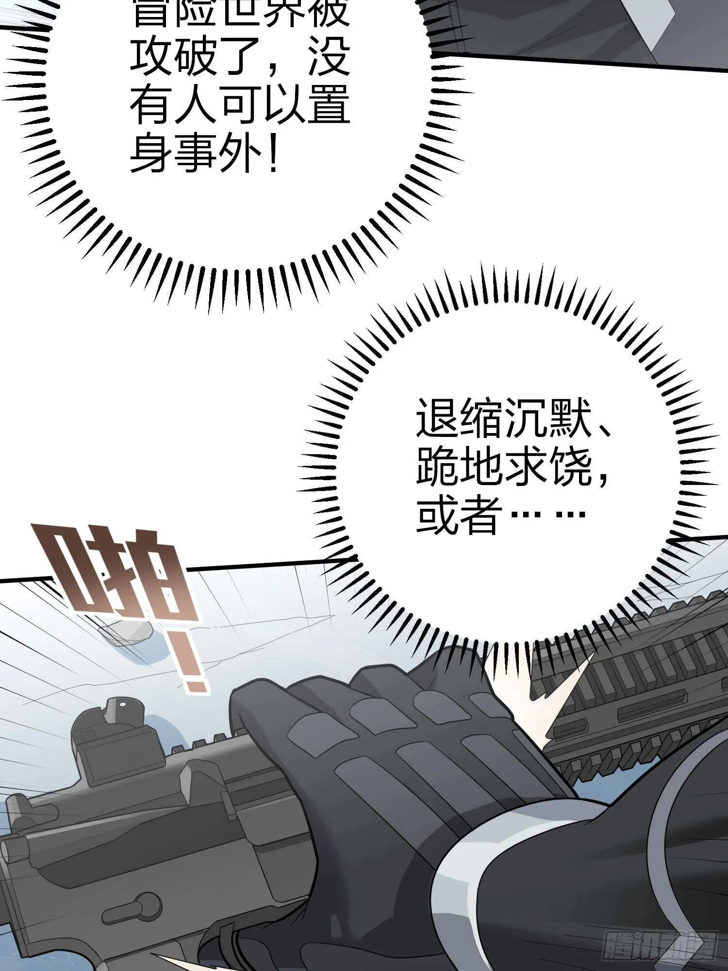 130话.和平的信念 第83页
