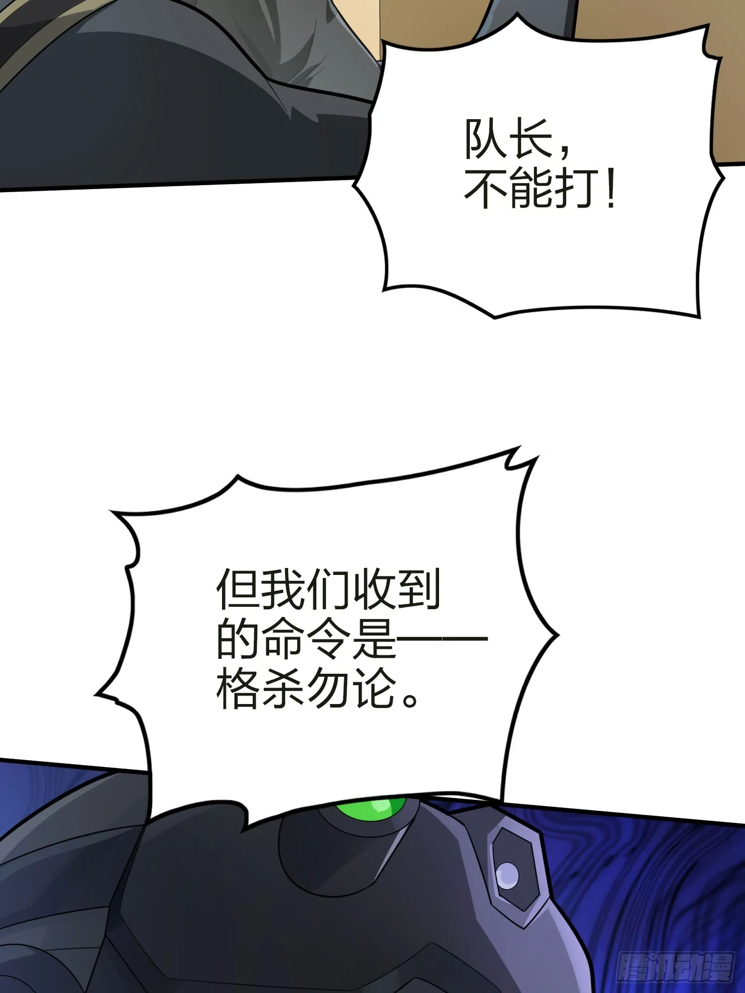 130话.和平的信念 第96页