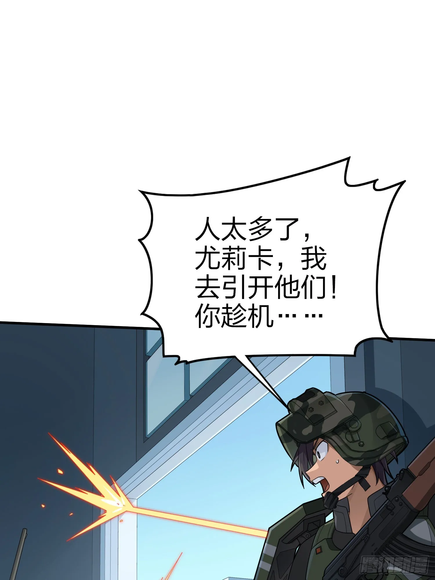 130话.和平的信念 第98页