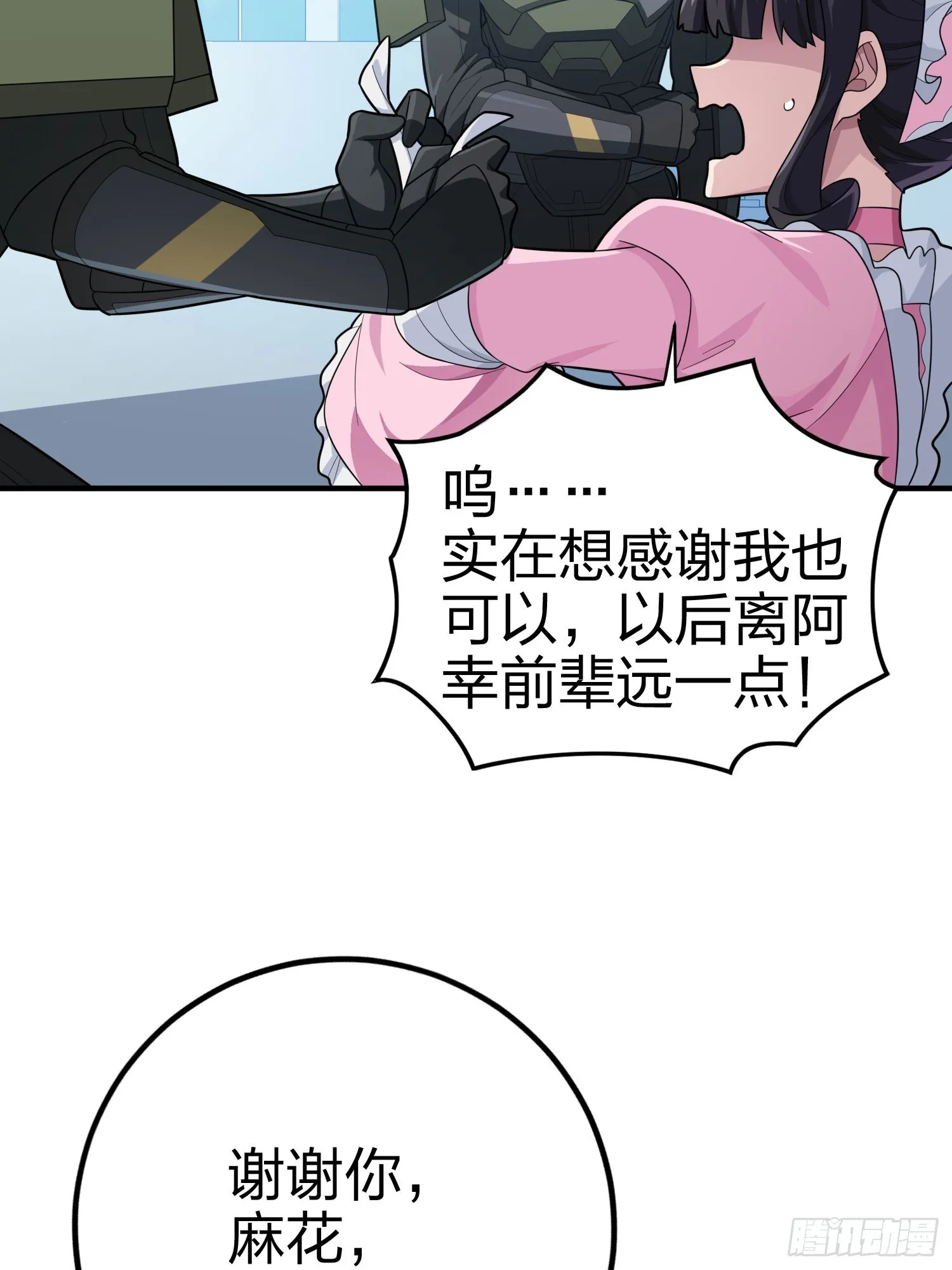 130话.和平的信念 第113页