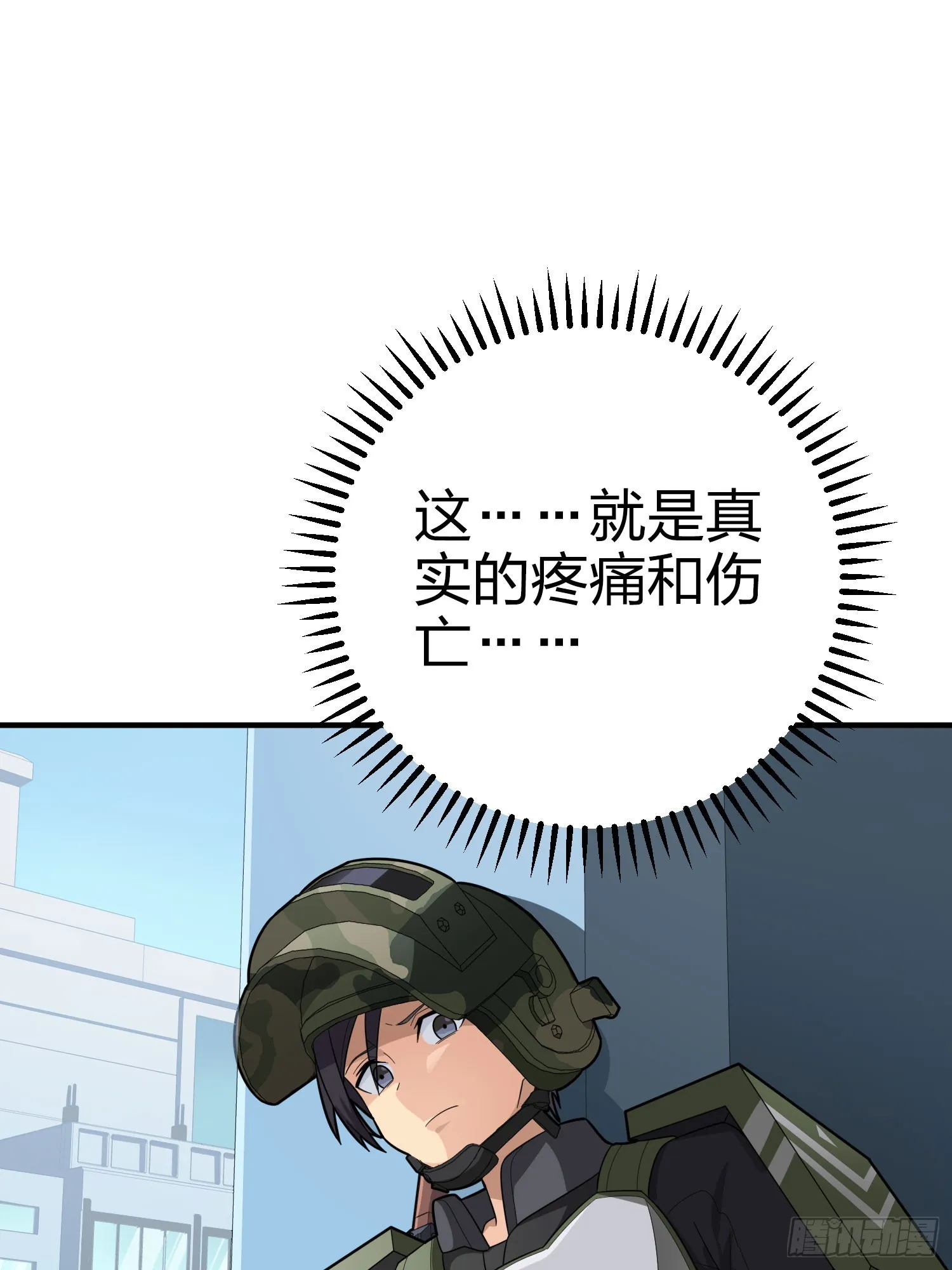 130话.和平的信念 第115页