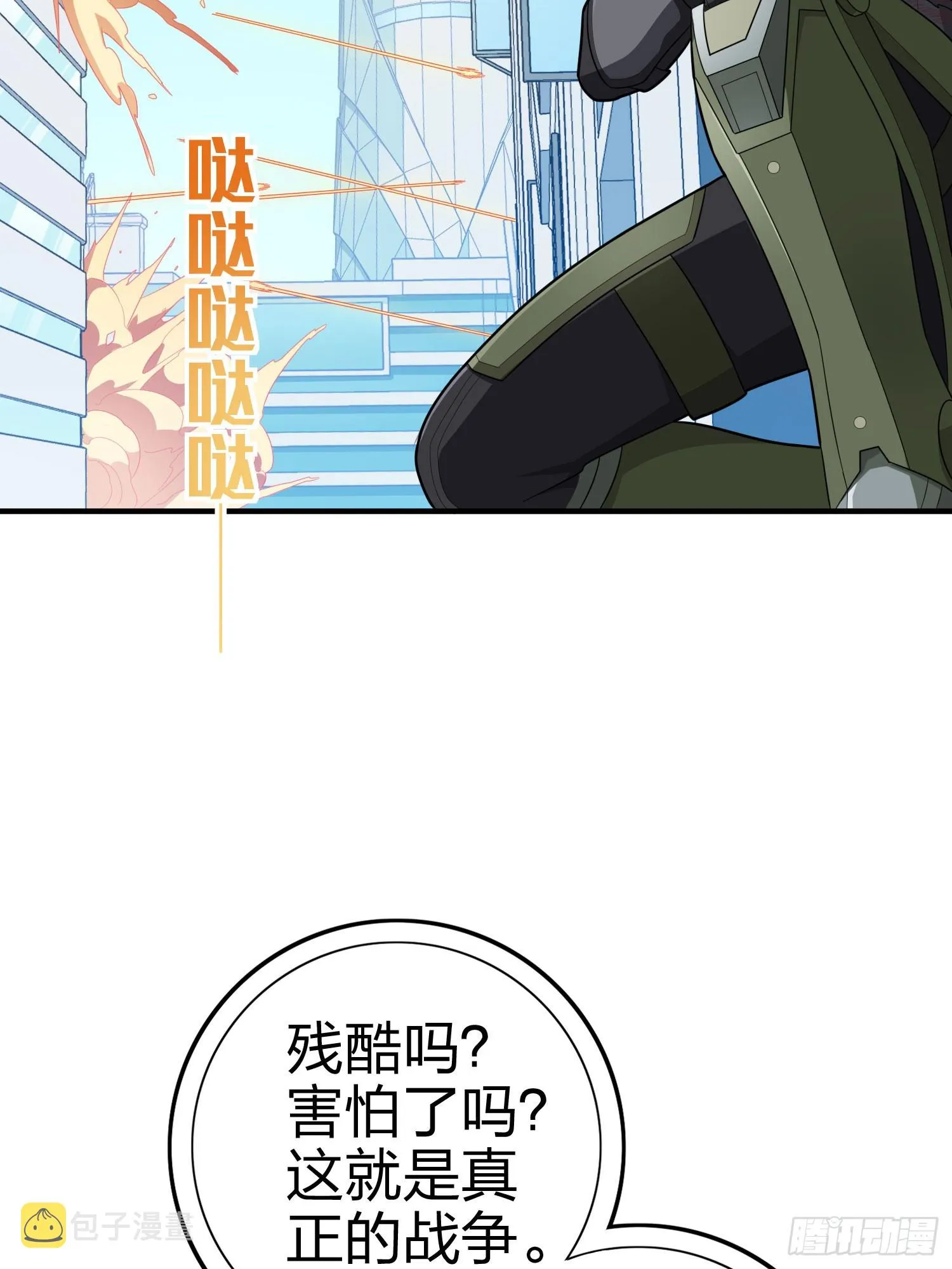 130话.和平的信念 第118页