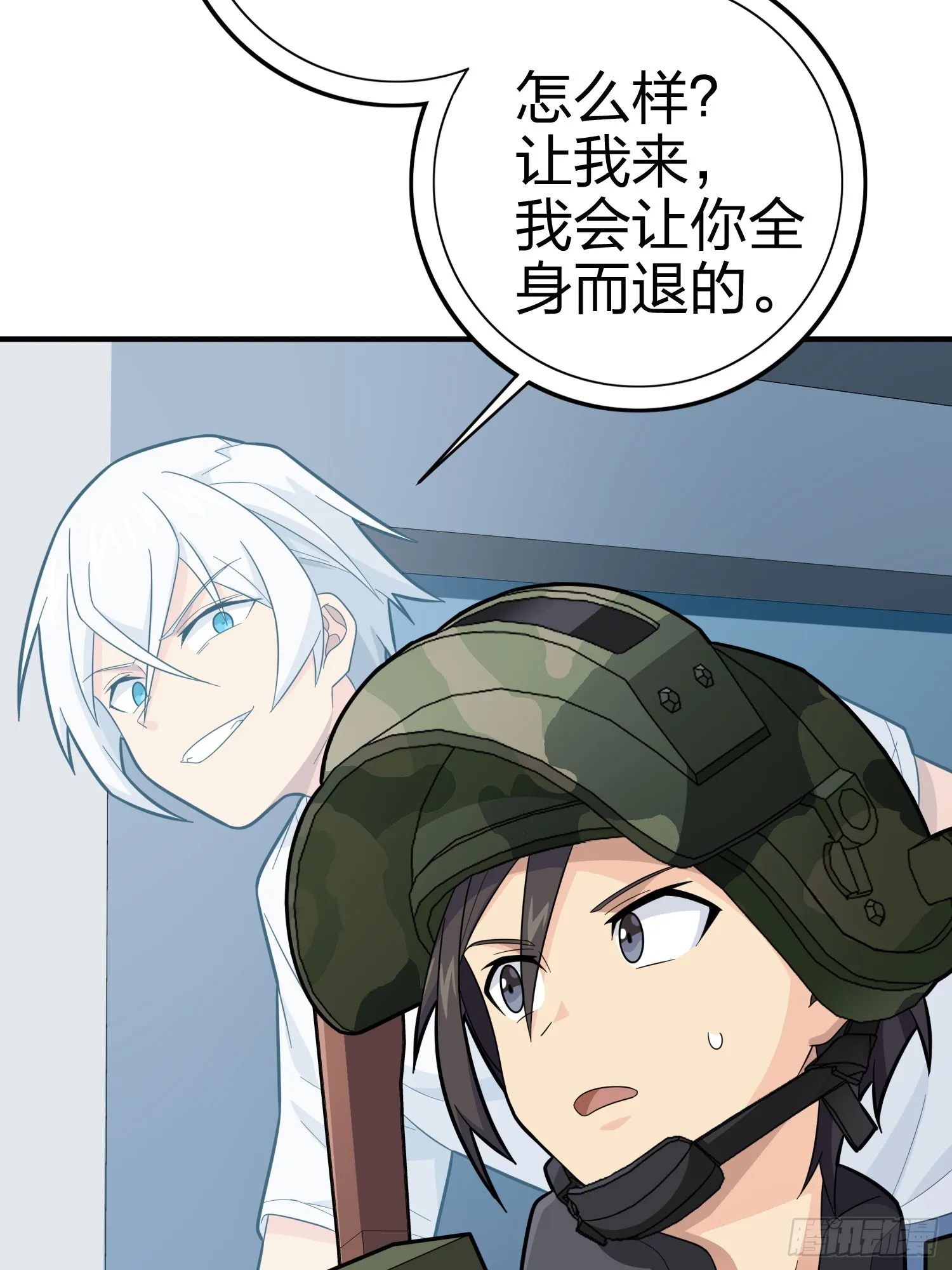 130话.和平的信念 第119页