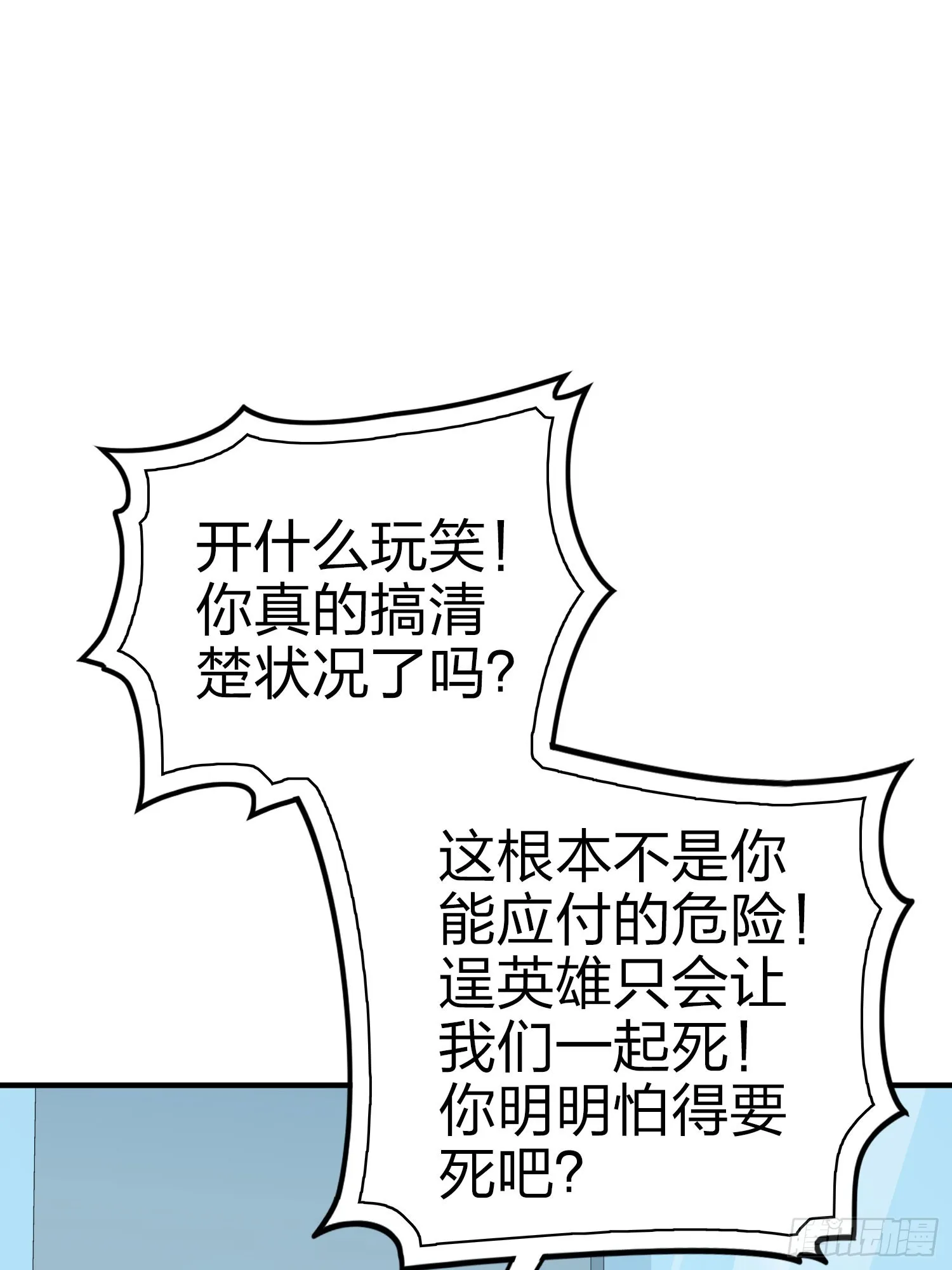 130话.和平的信念 第122页