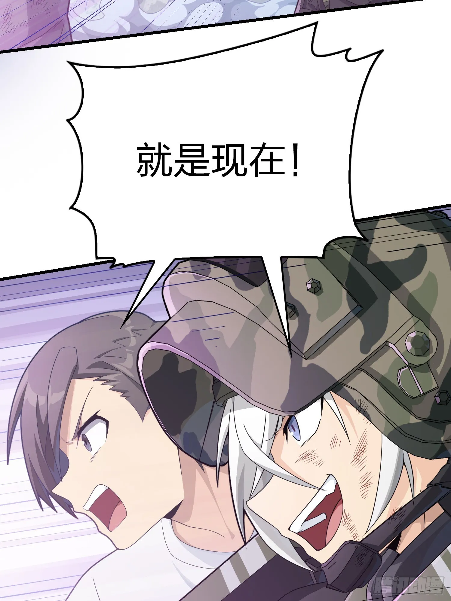 132话.终曲残响 第6页
