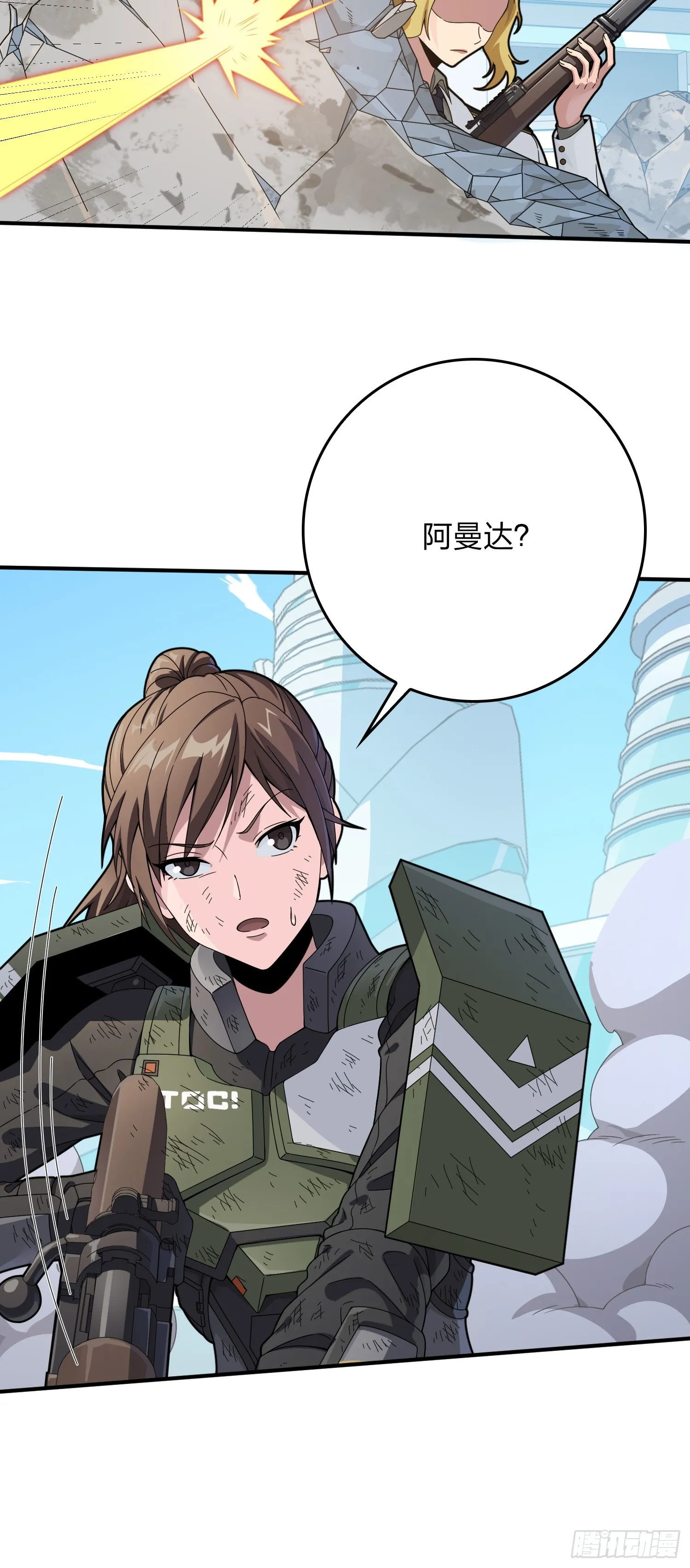 132话.终曲残响 第29页