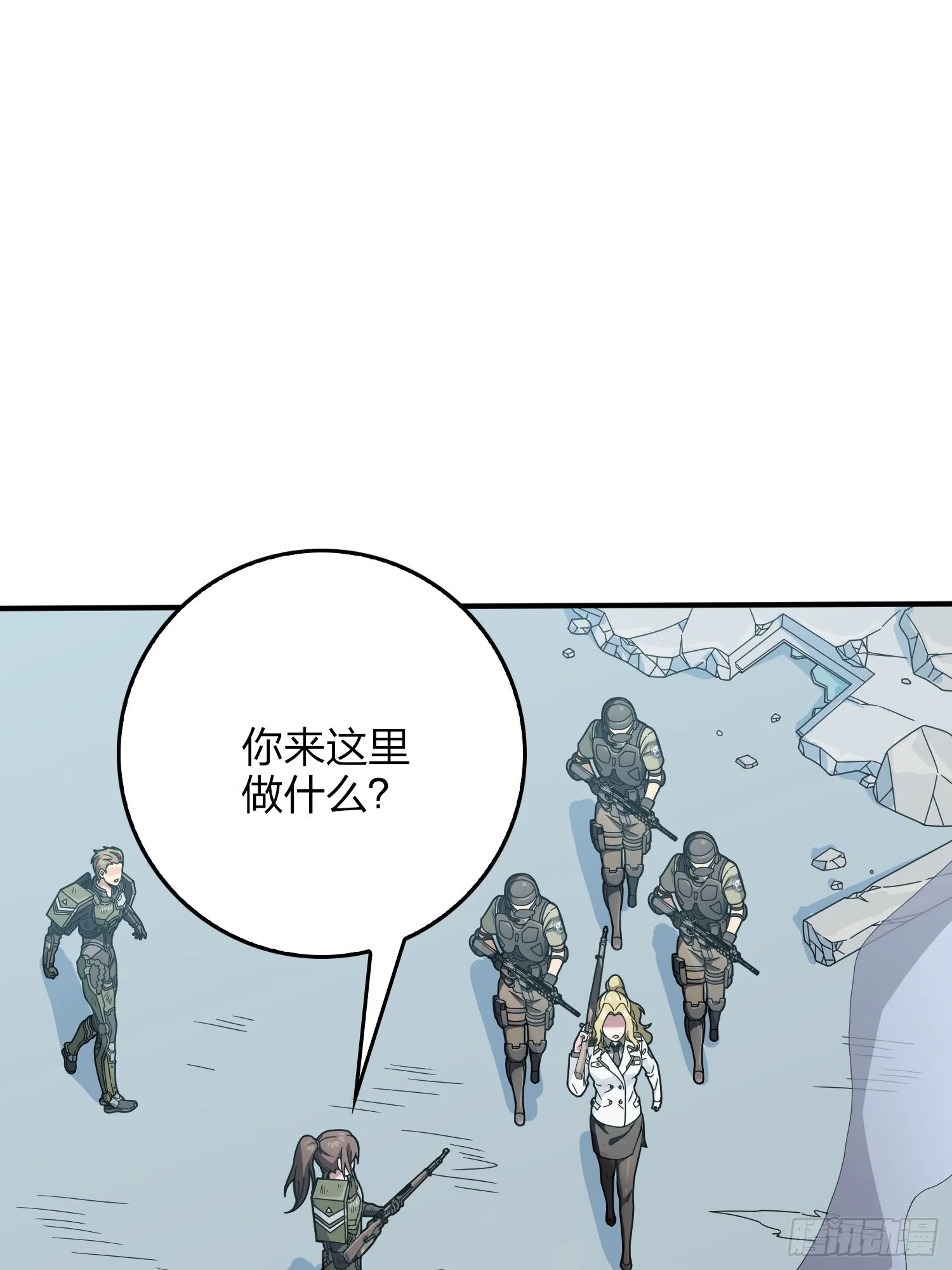132话.终曲残响 第32页