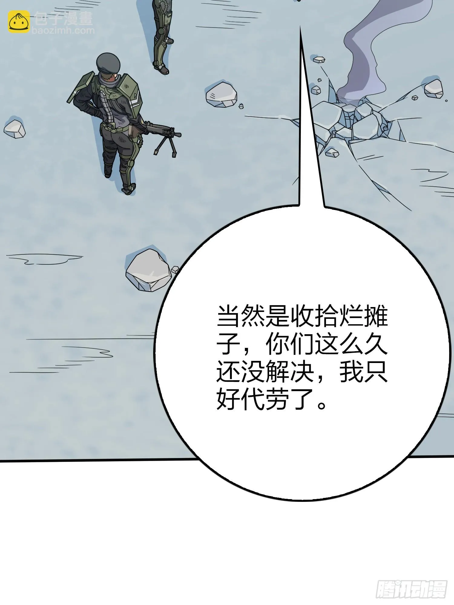 132话.终曲残响 第33页