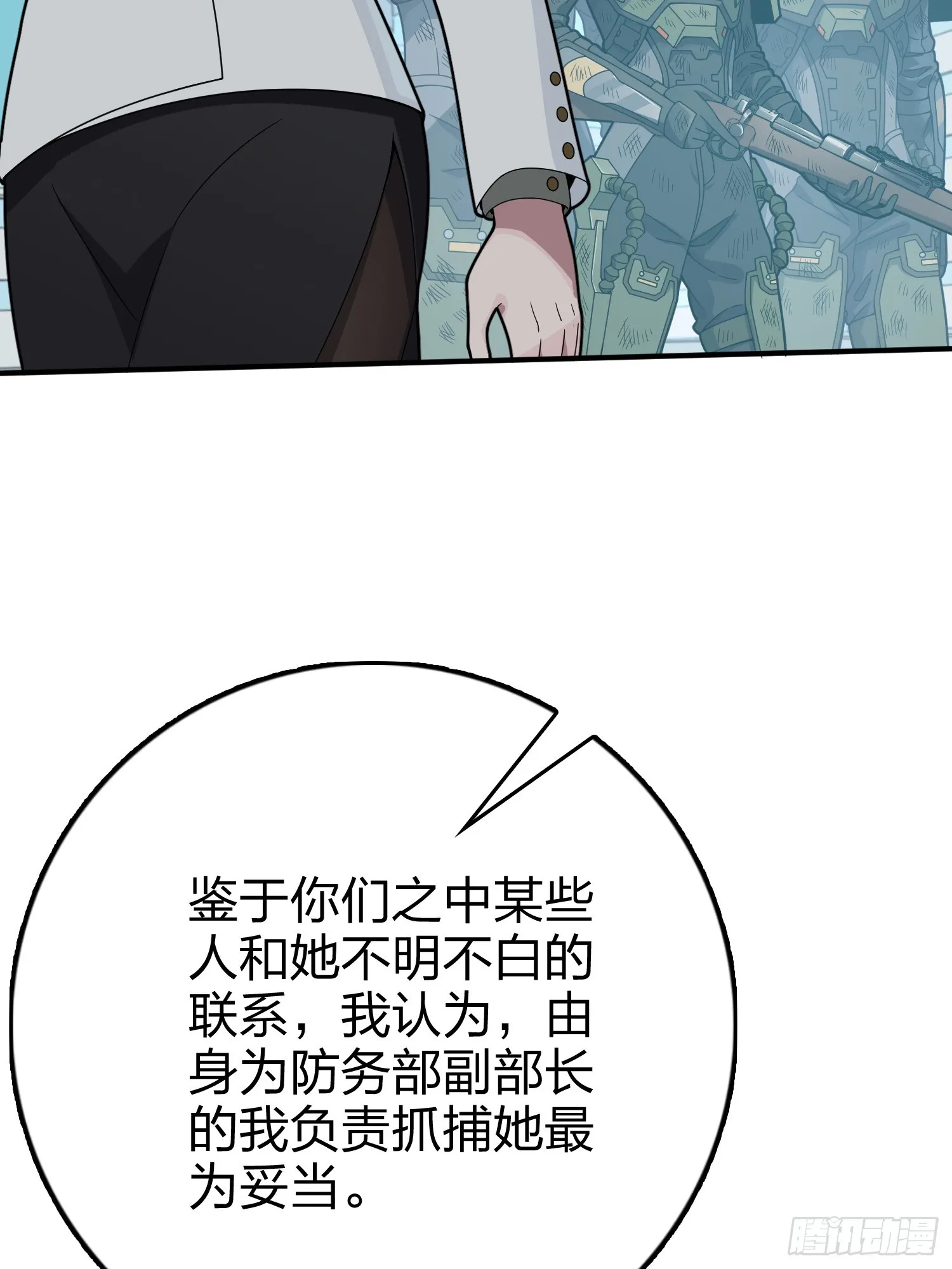 132话.终曲残响 第36页