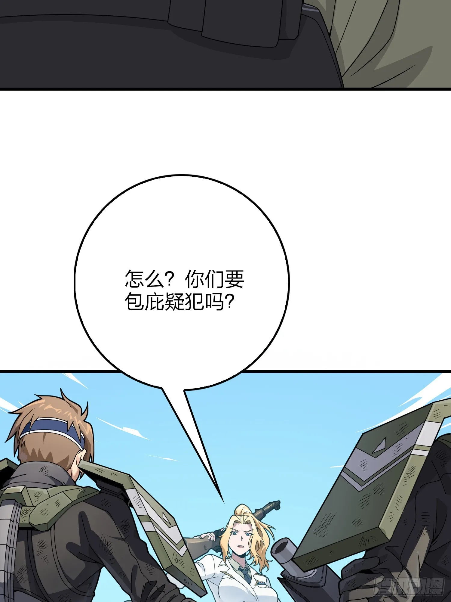 132话.终曲残响 第44页