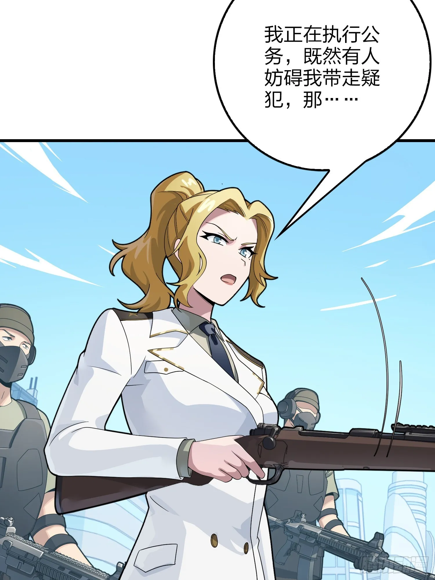 132话.终曲残响 第46页