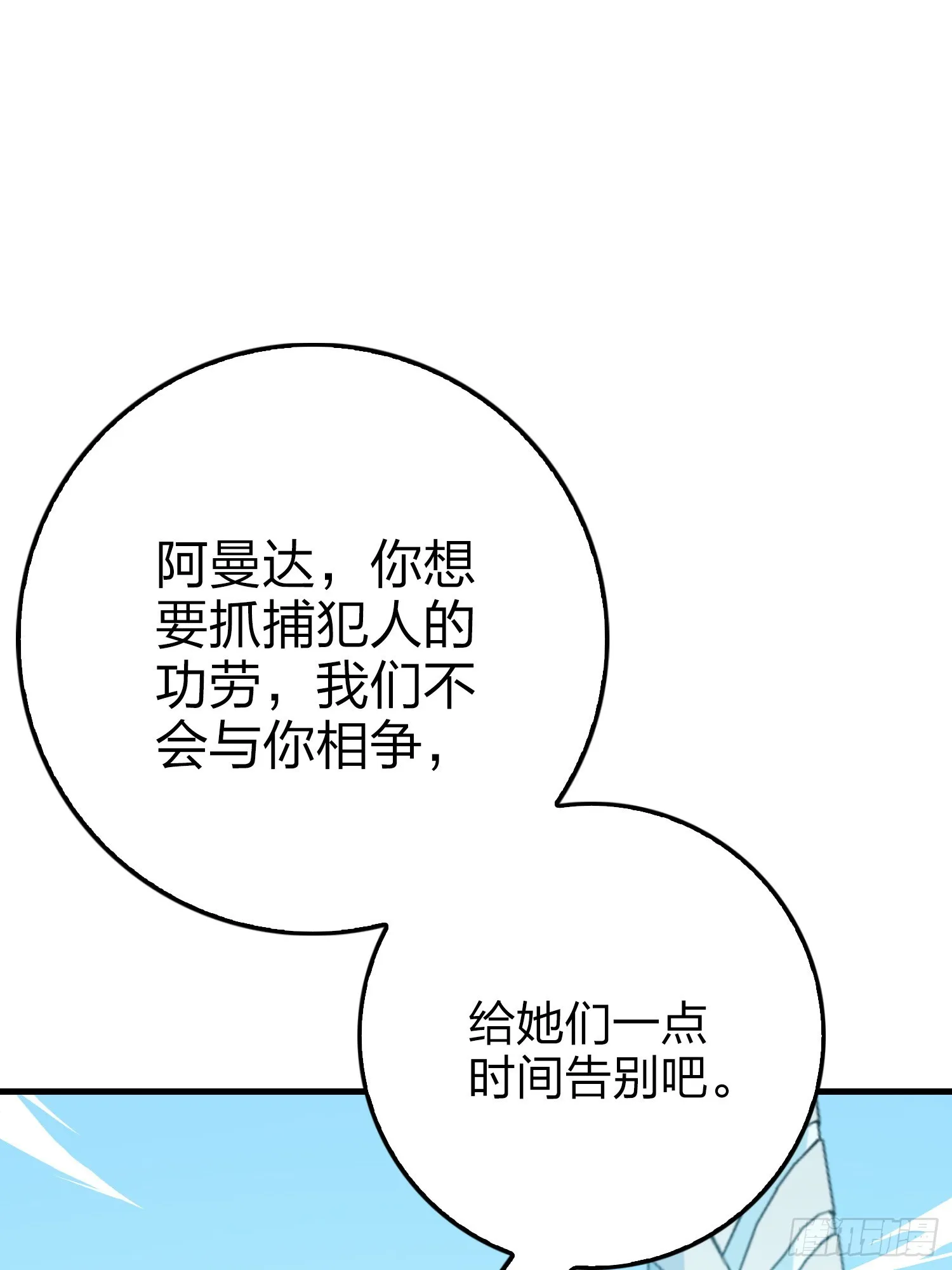 132话.终曲残响 第52页