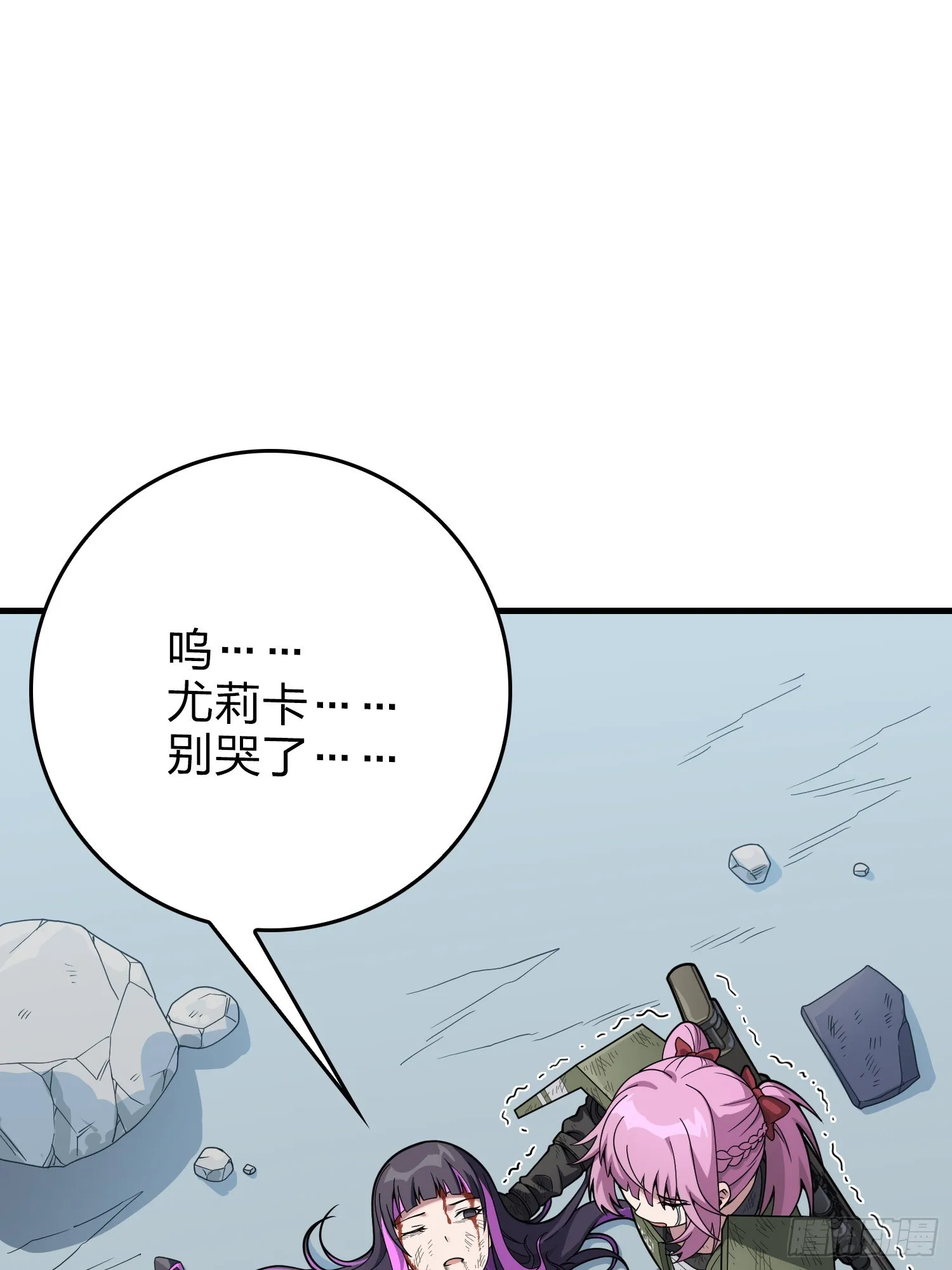 132话.终曲残响 第60页