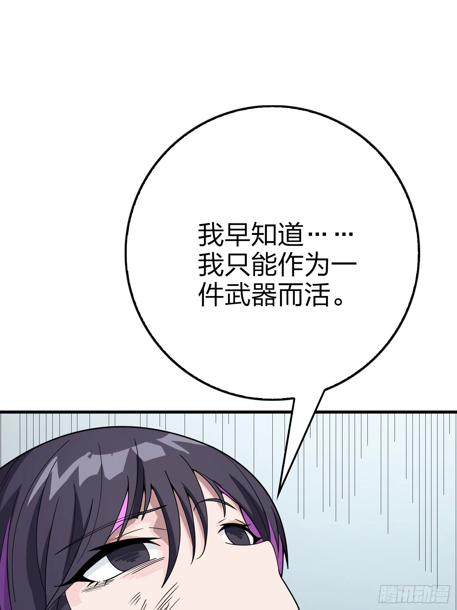 132话.终曲残响 第62页