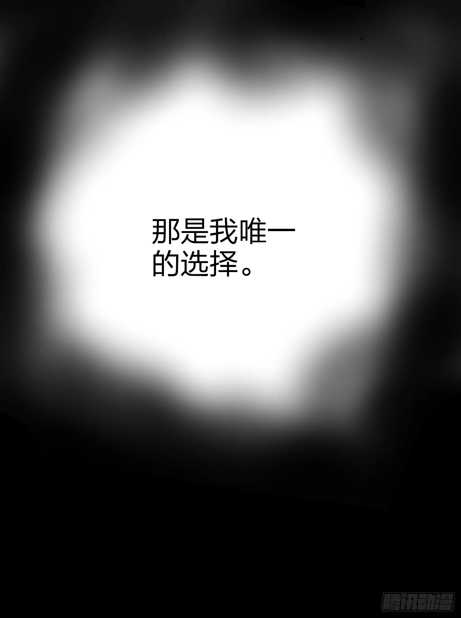 132话.终曲残响 第66页
