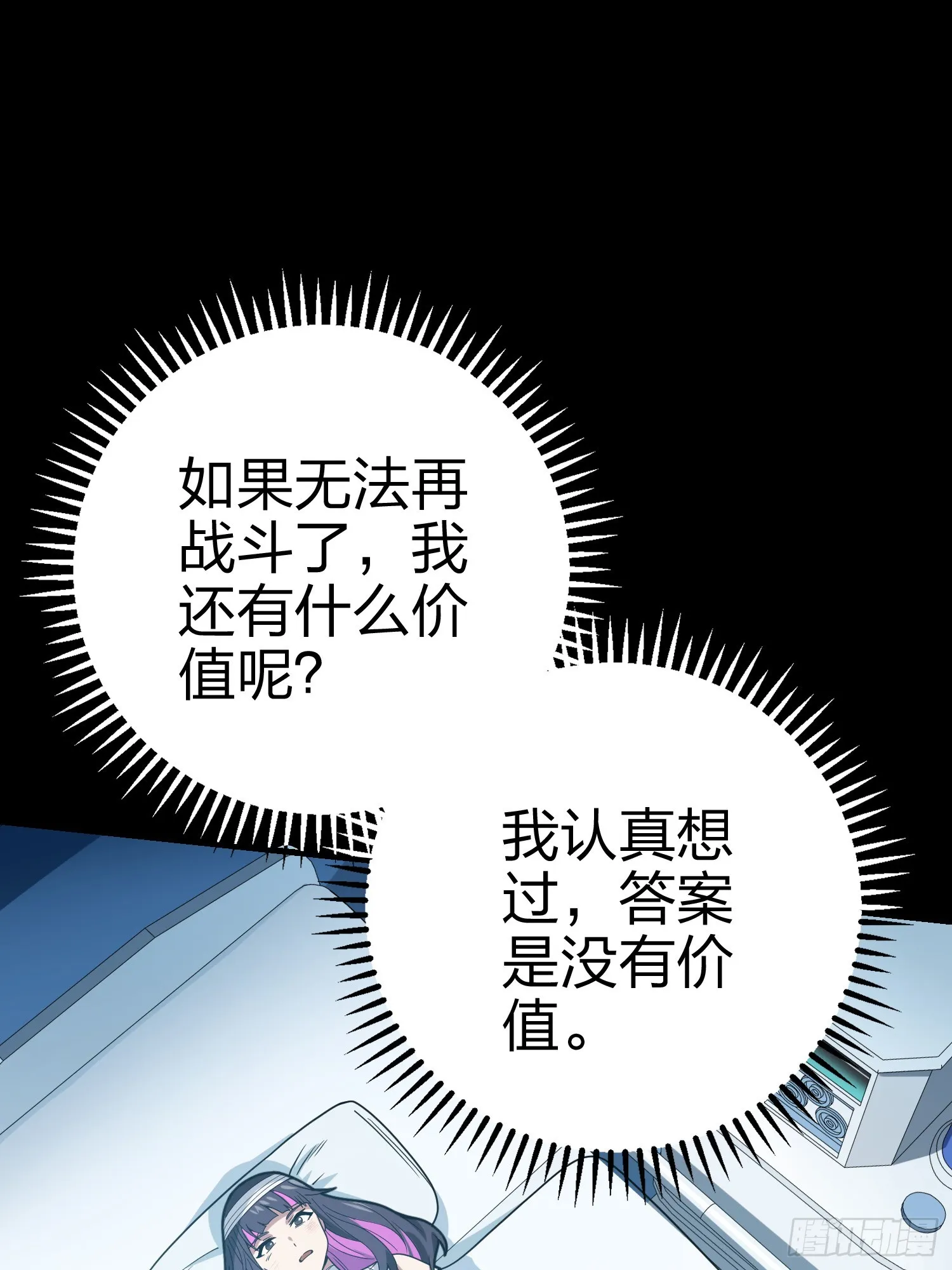 132话.终曲残响 第69页