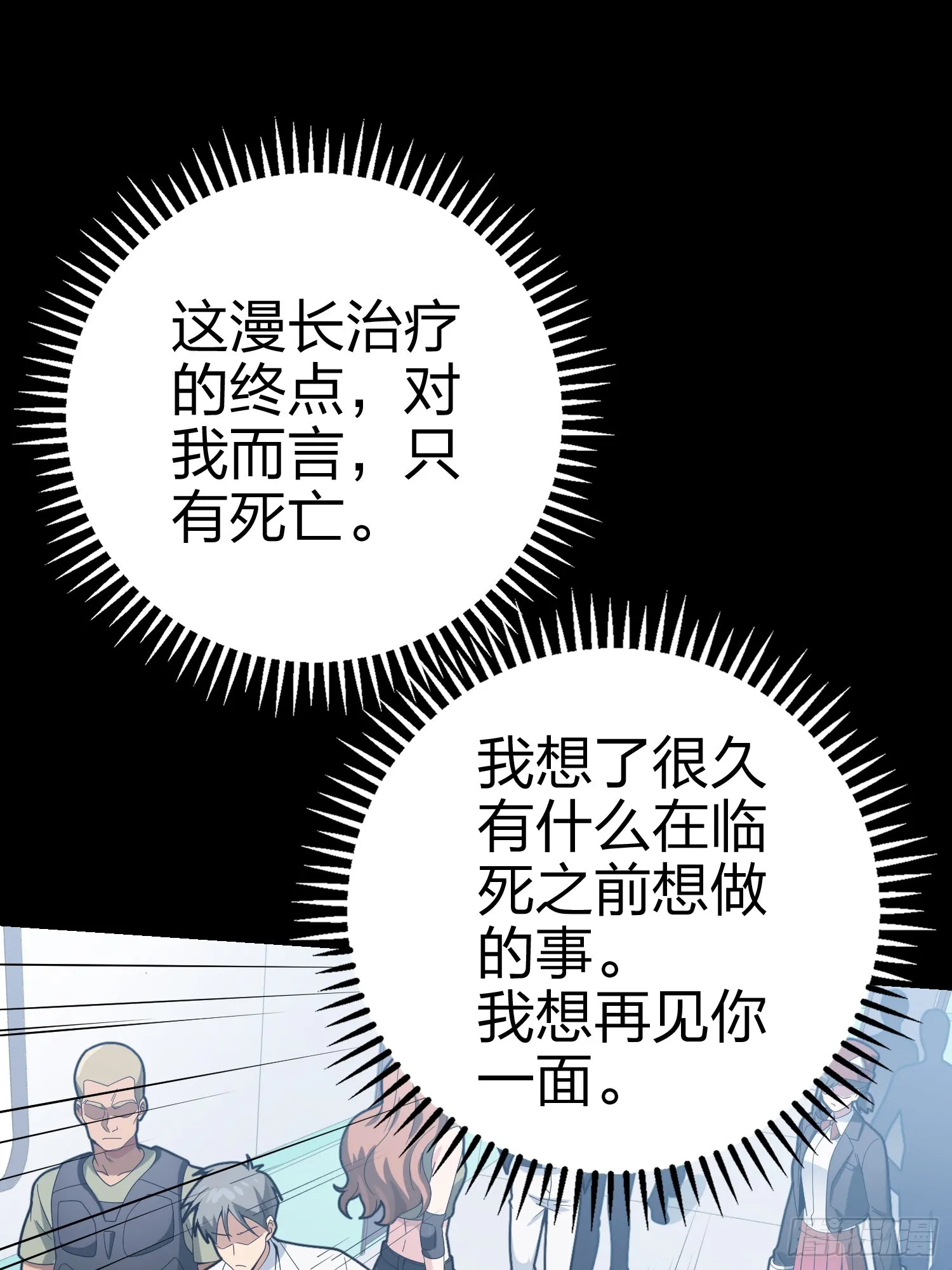 132话.终曲残响 第71页