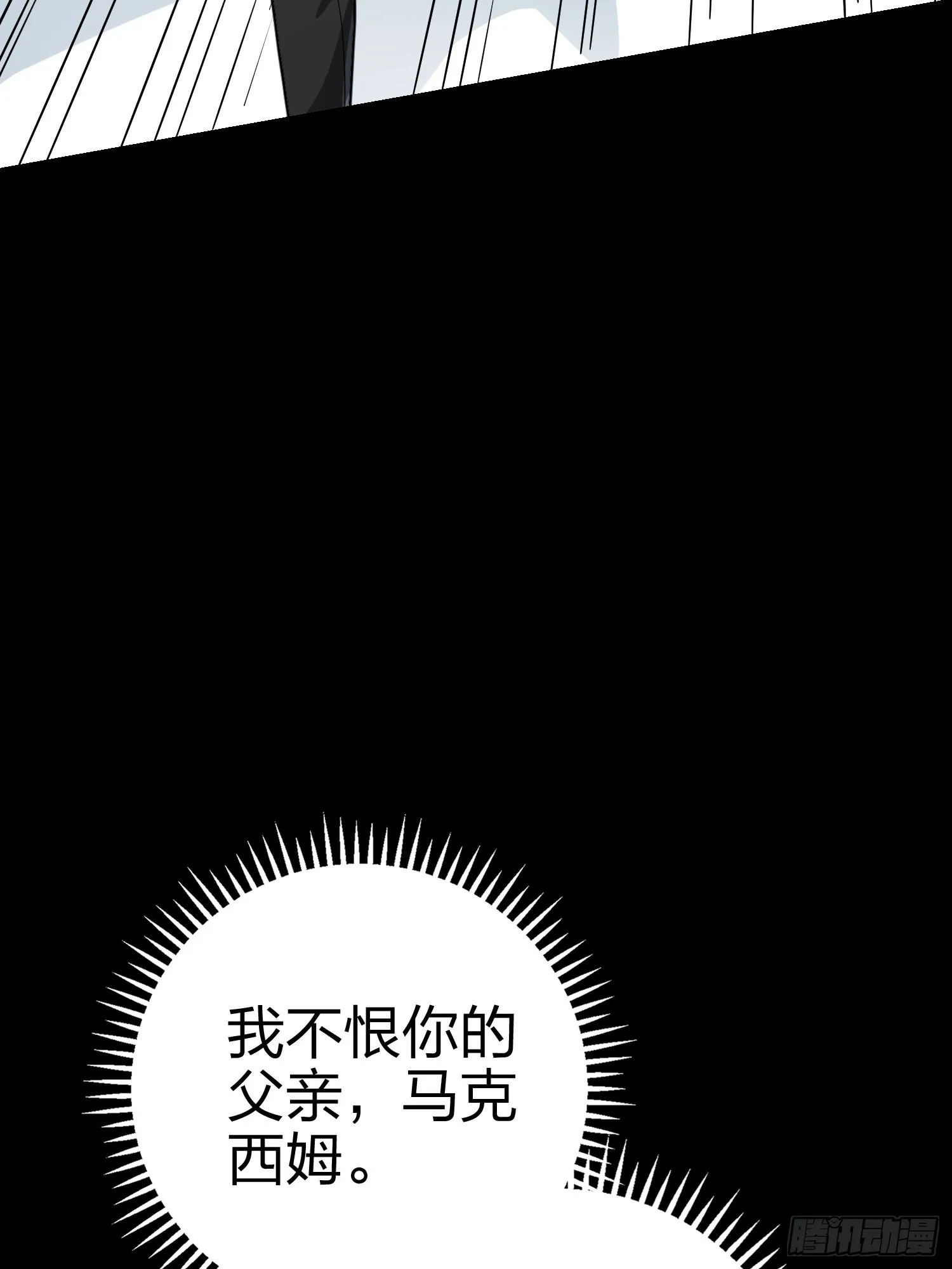 132话.终曲残响 第73页
