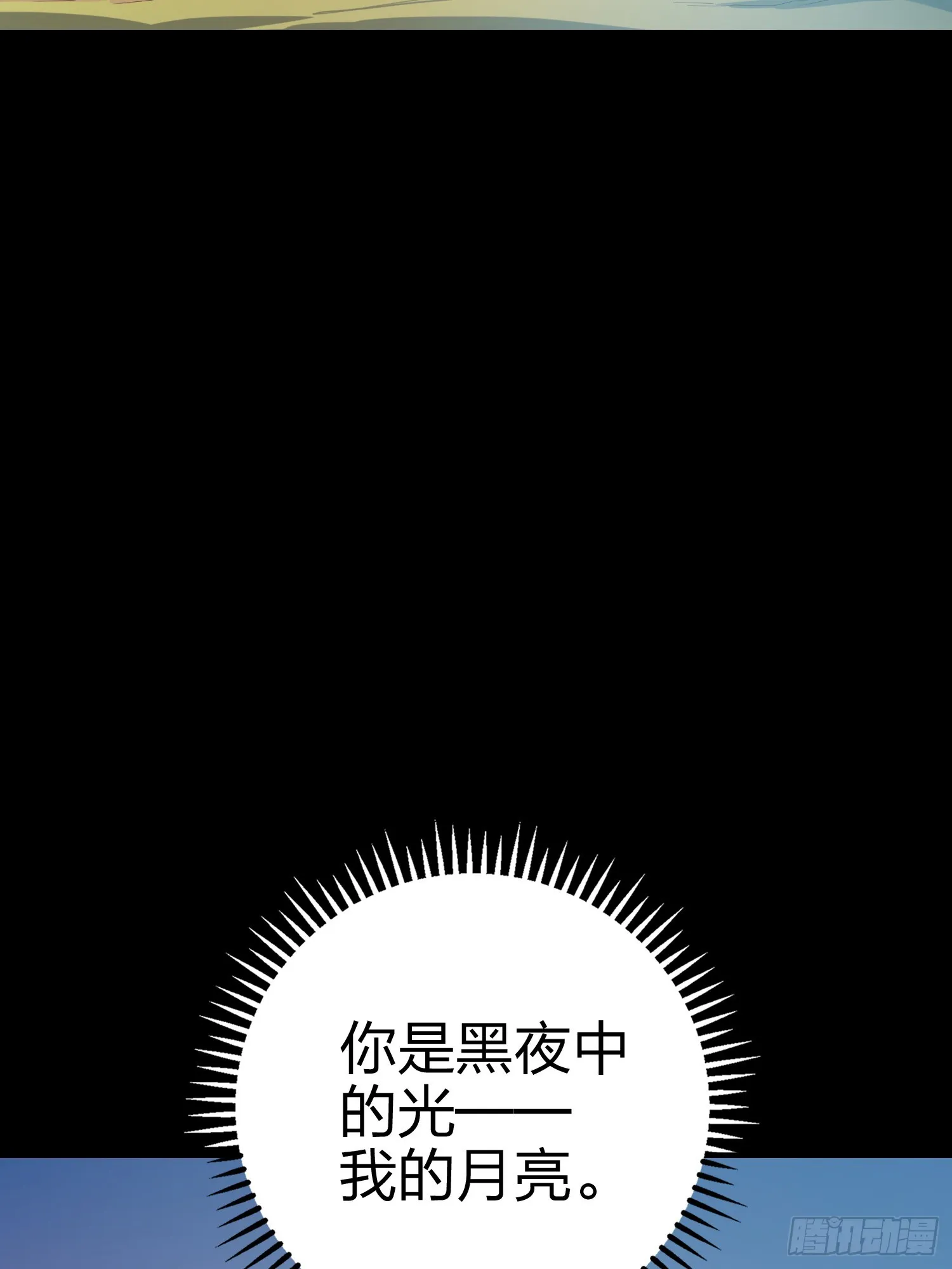 132话.终曲残响 第75页