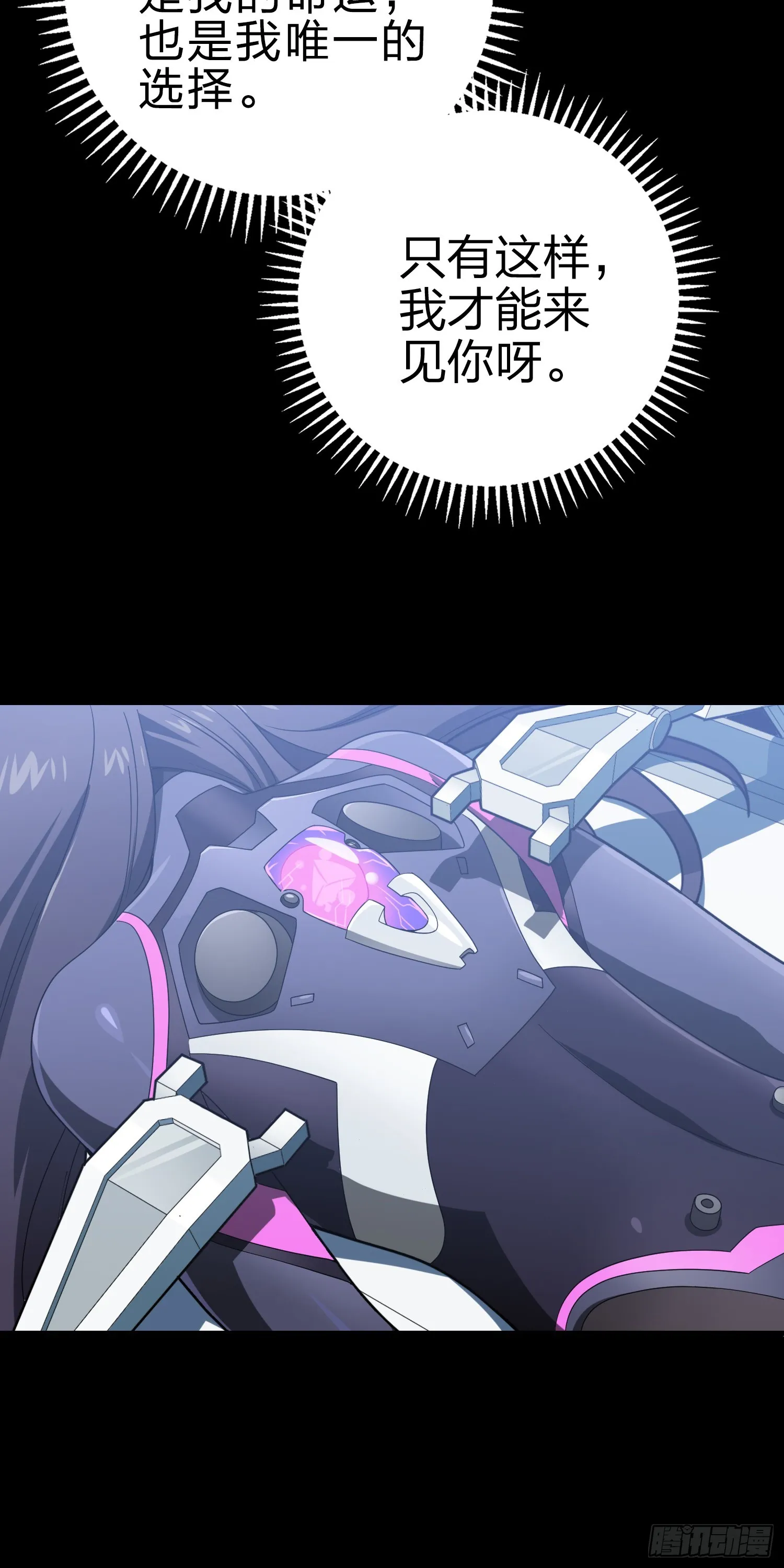 132话.终曲残响 第78页