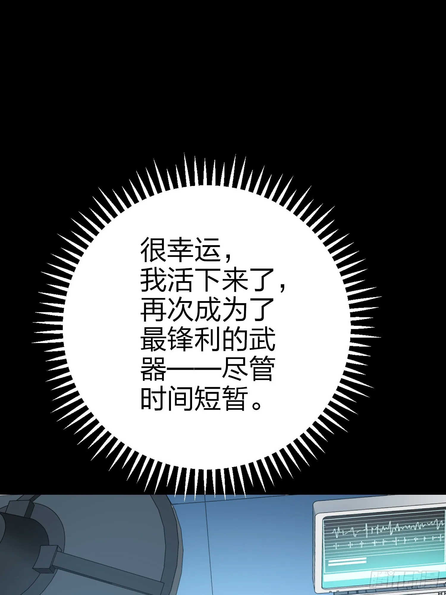 132话.终曲残响 第79页