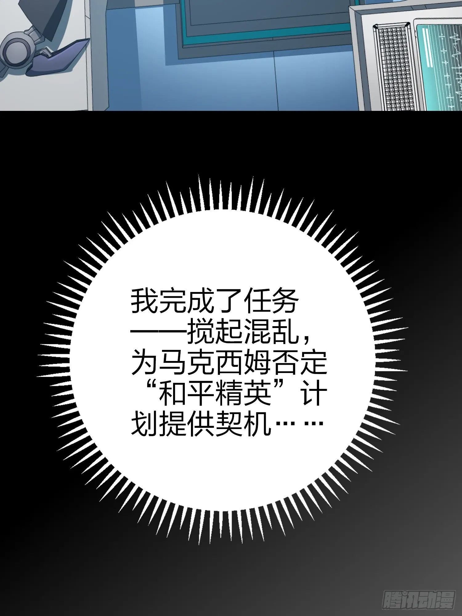 132话.终曲残响 第81页