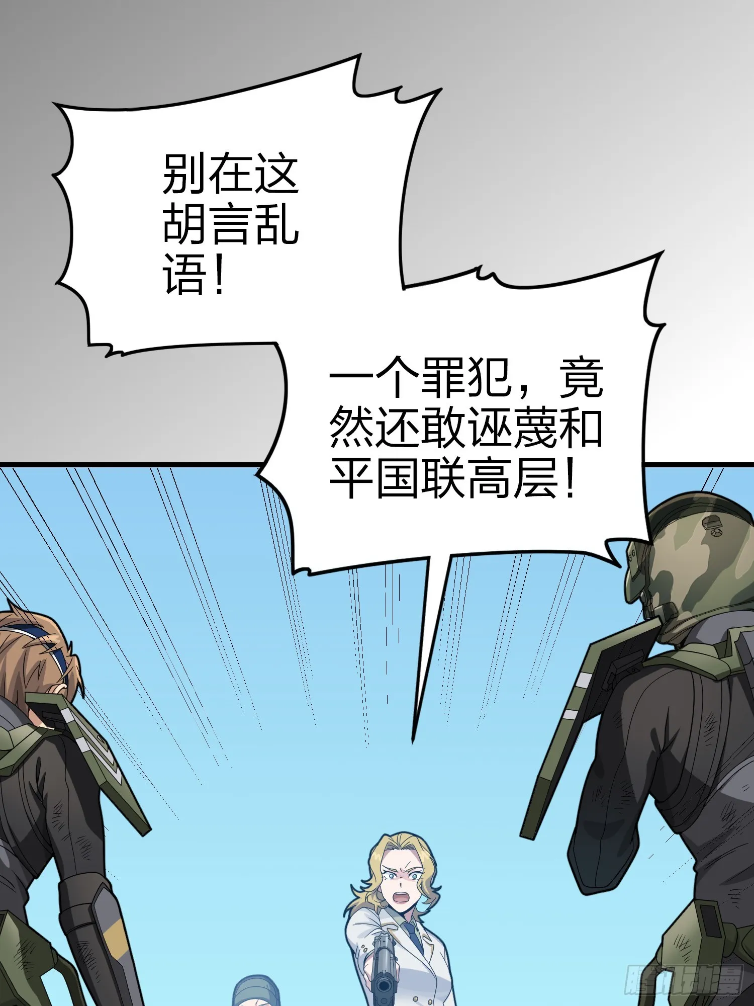 132话.终曲残响 第83页