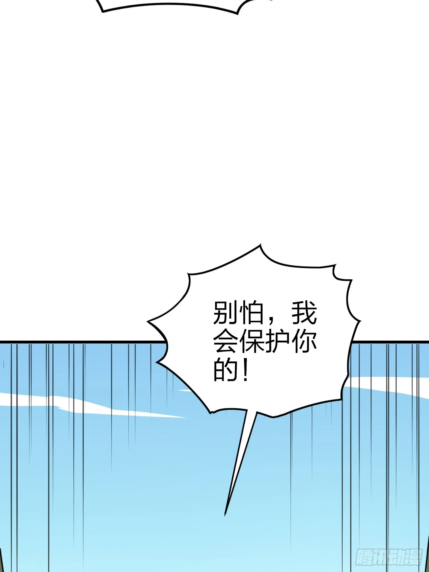 132话.终曲残响 第87页