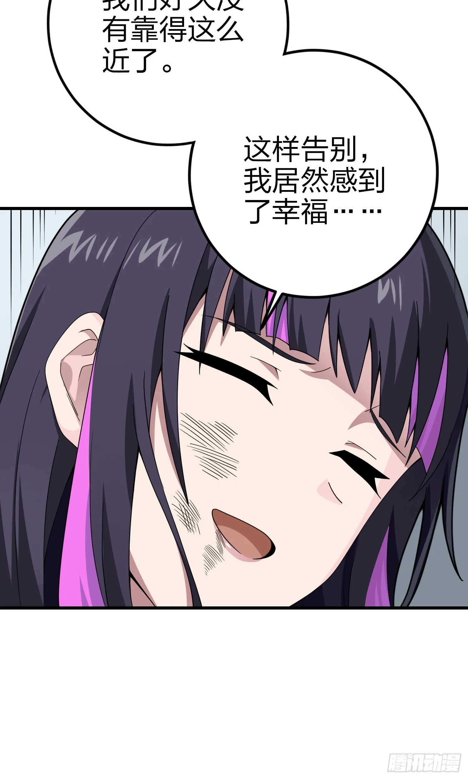 132话.终曲残响 第91页