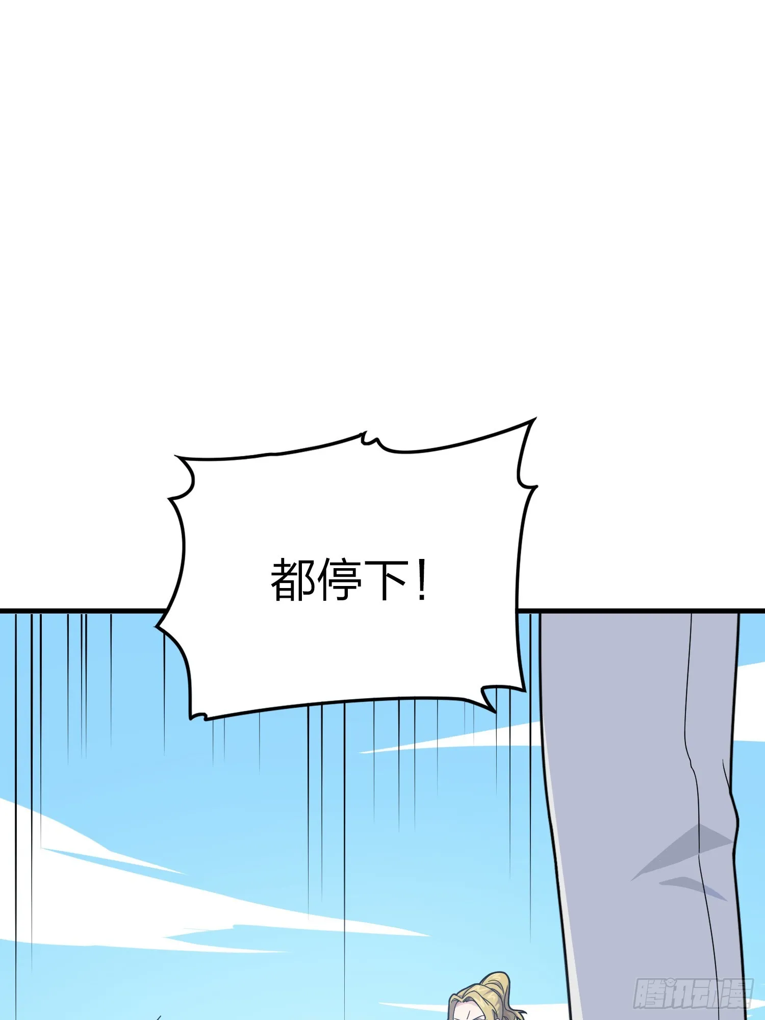 132话.终曲残响 第92页